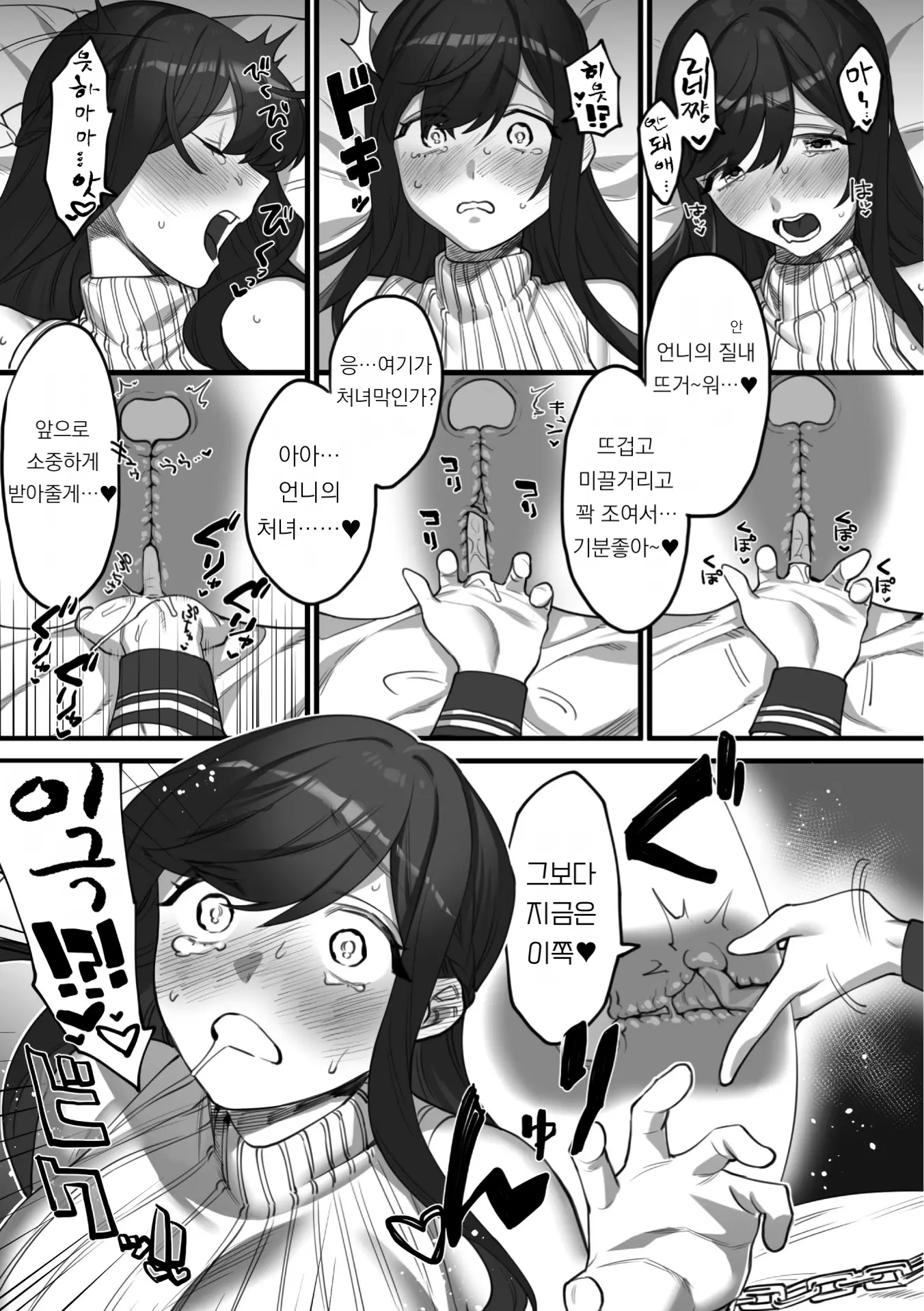 웹툰 이미지 11