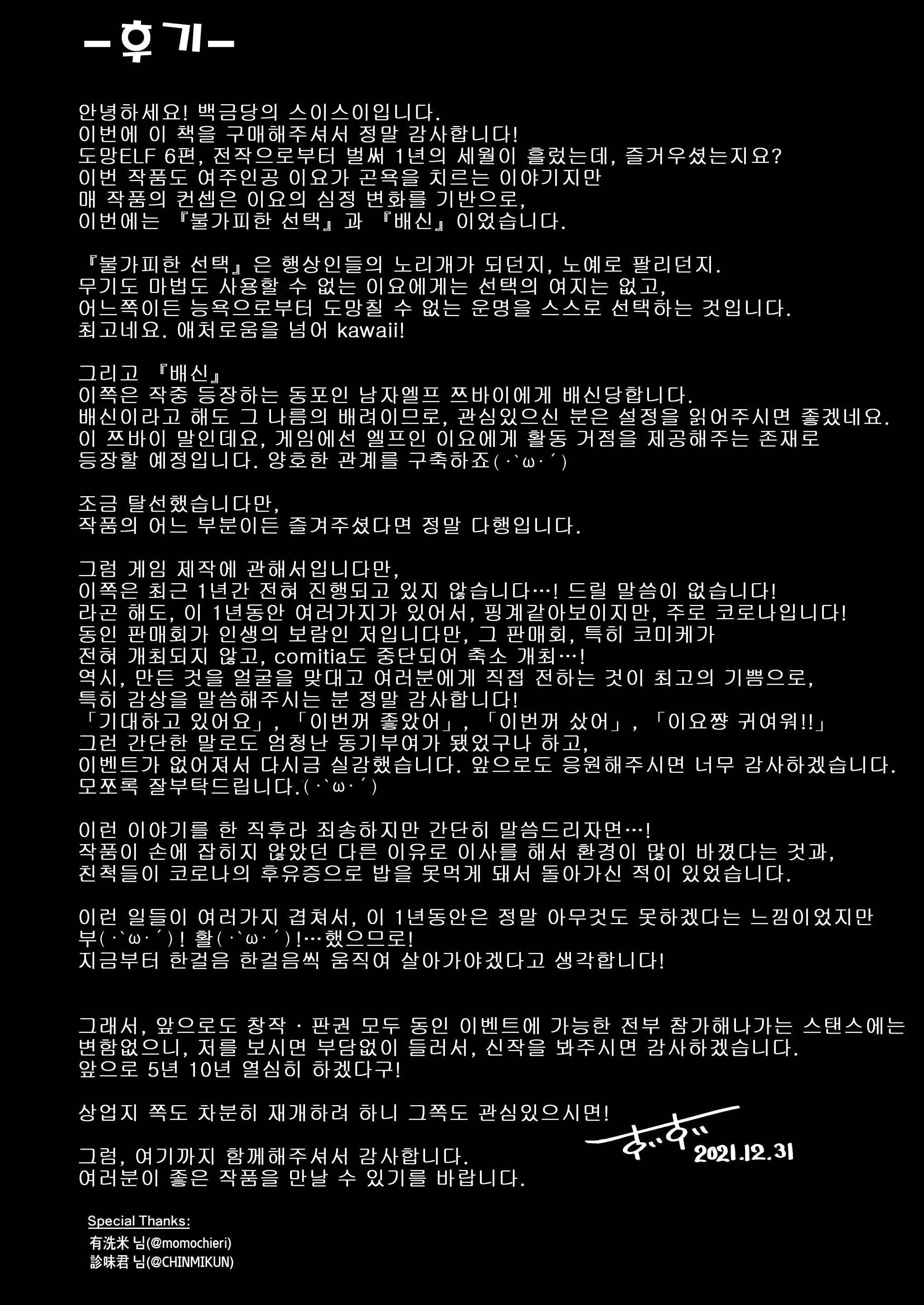 웹툰 이미지 27