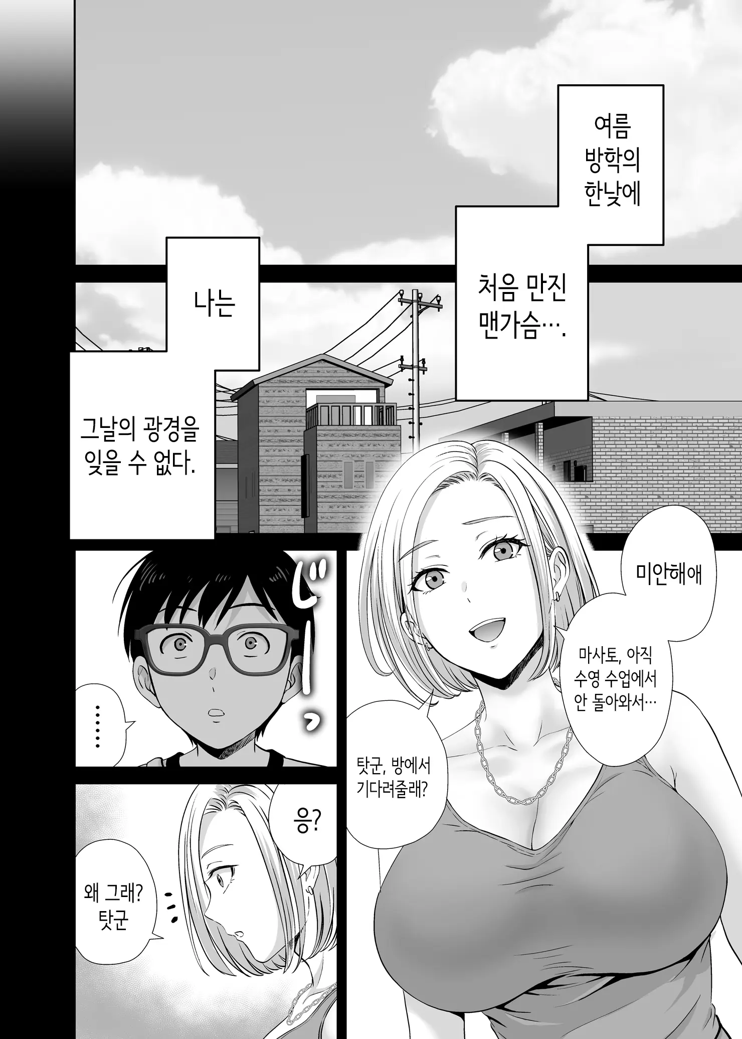 웹툰 이미지 2