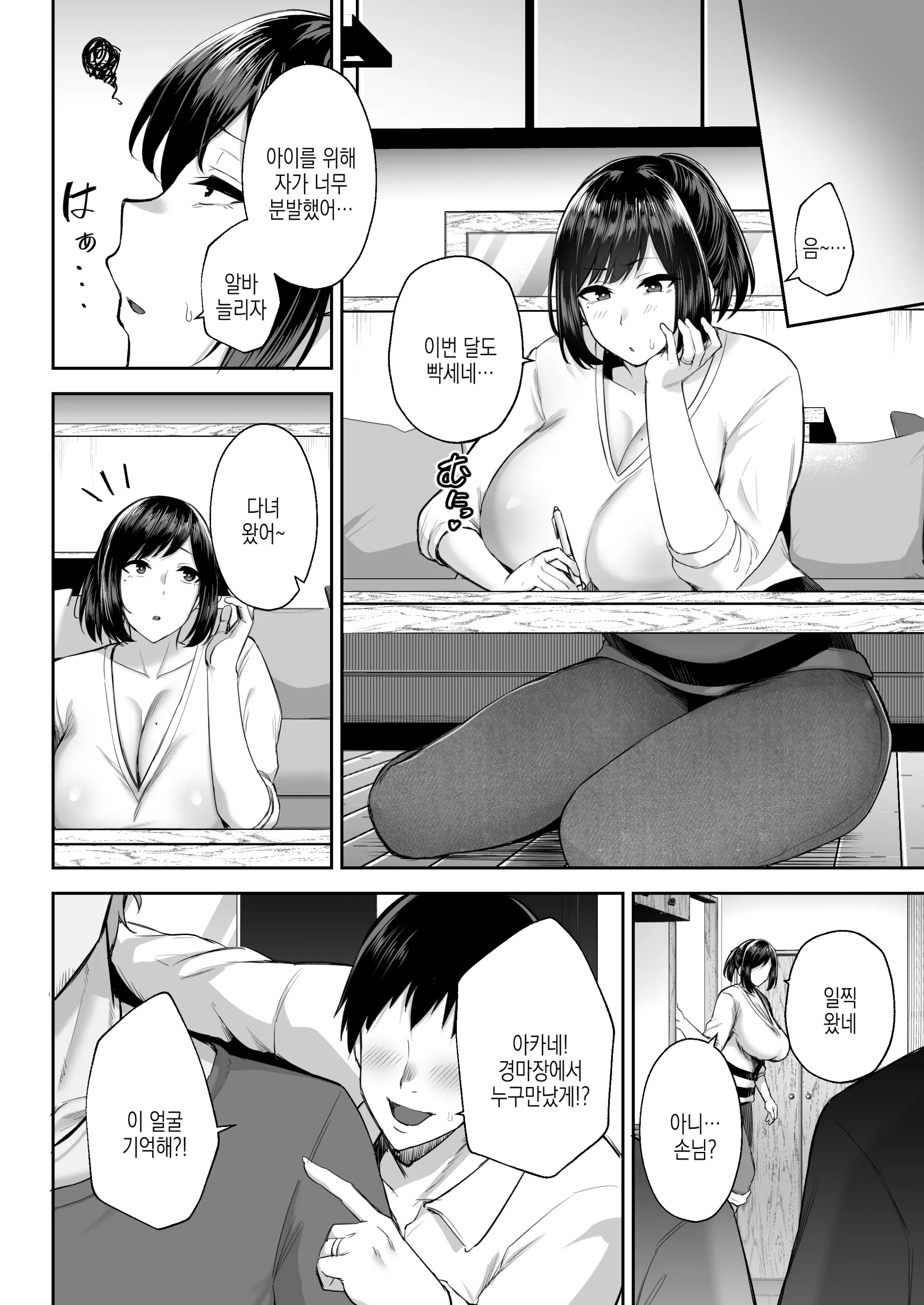 웹툰 이미지 3