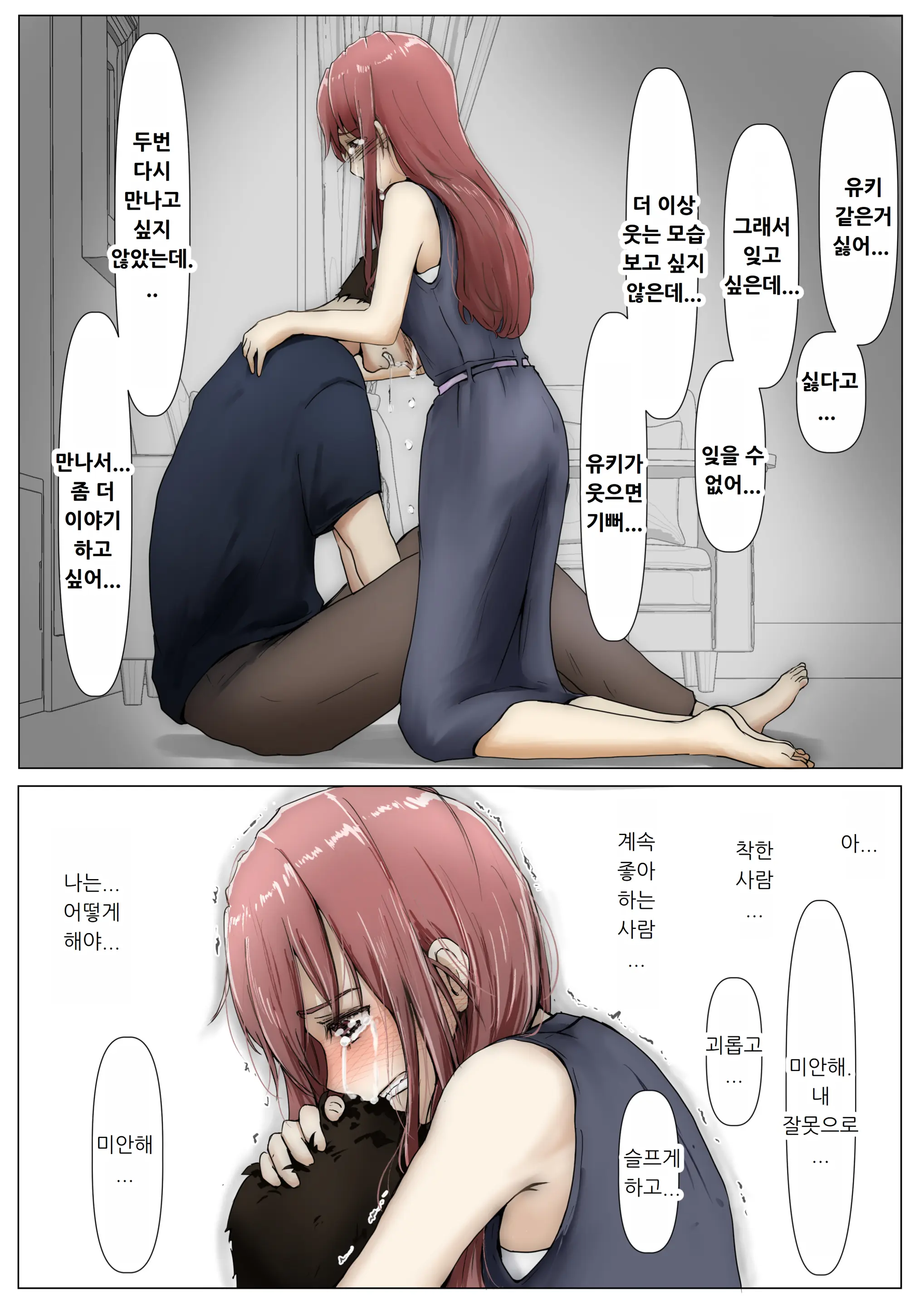 웹툰 이미지 171