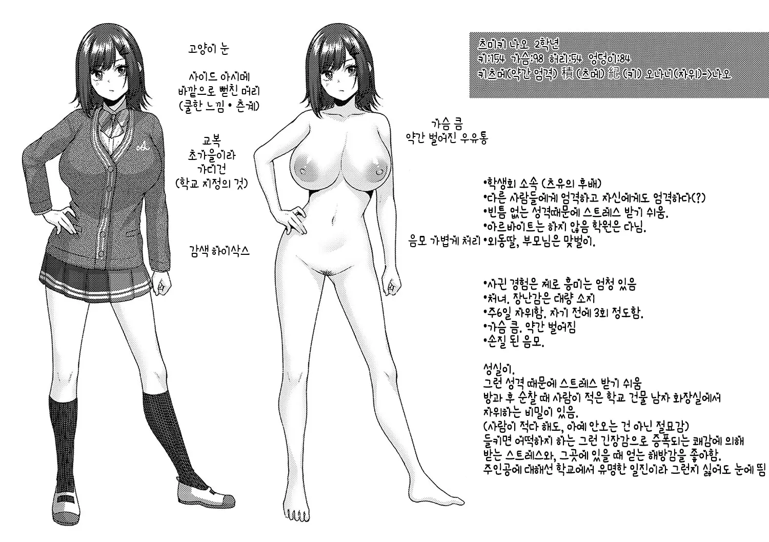 웹툰 이미지 241