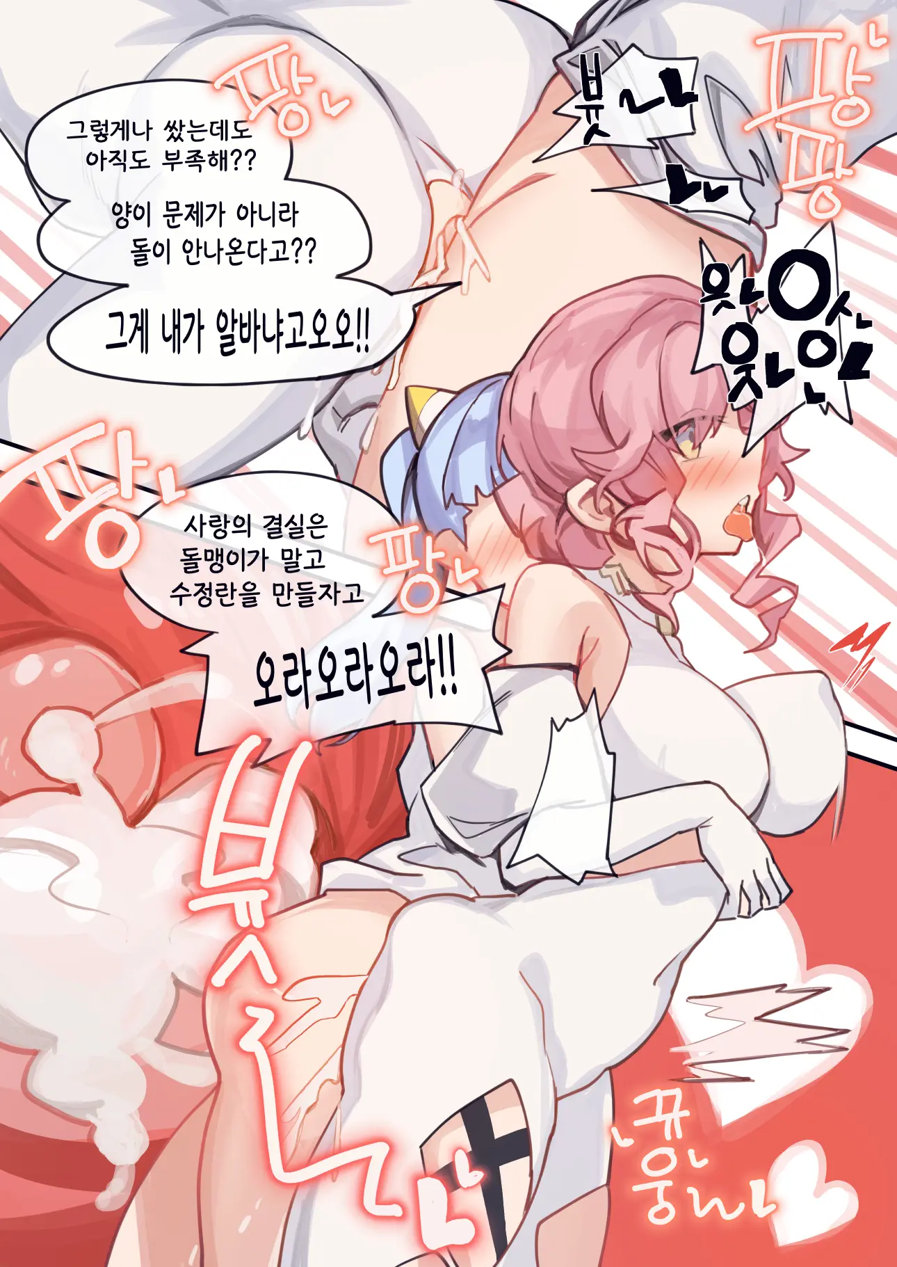웹툰 이미지 157