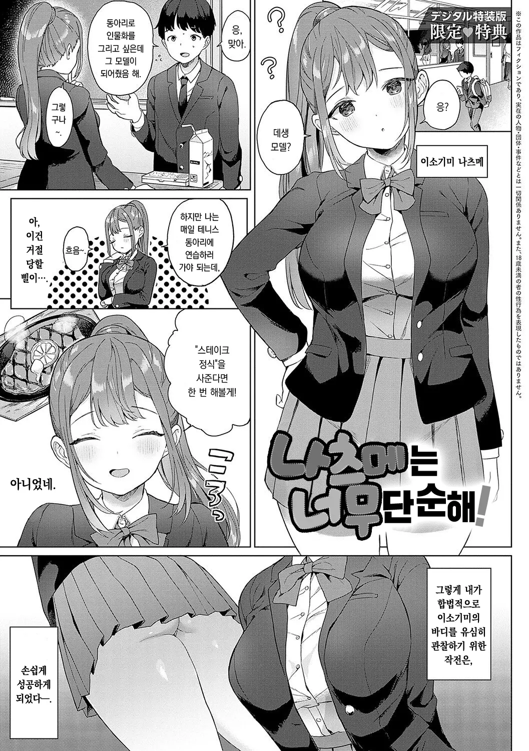 웹툰 이미지 217