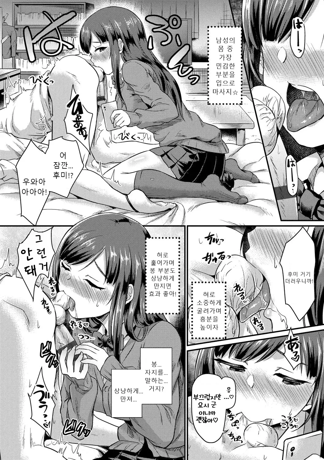 웹툰 이미지 153