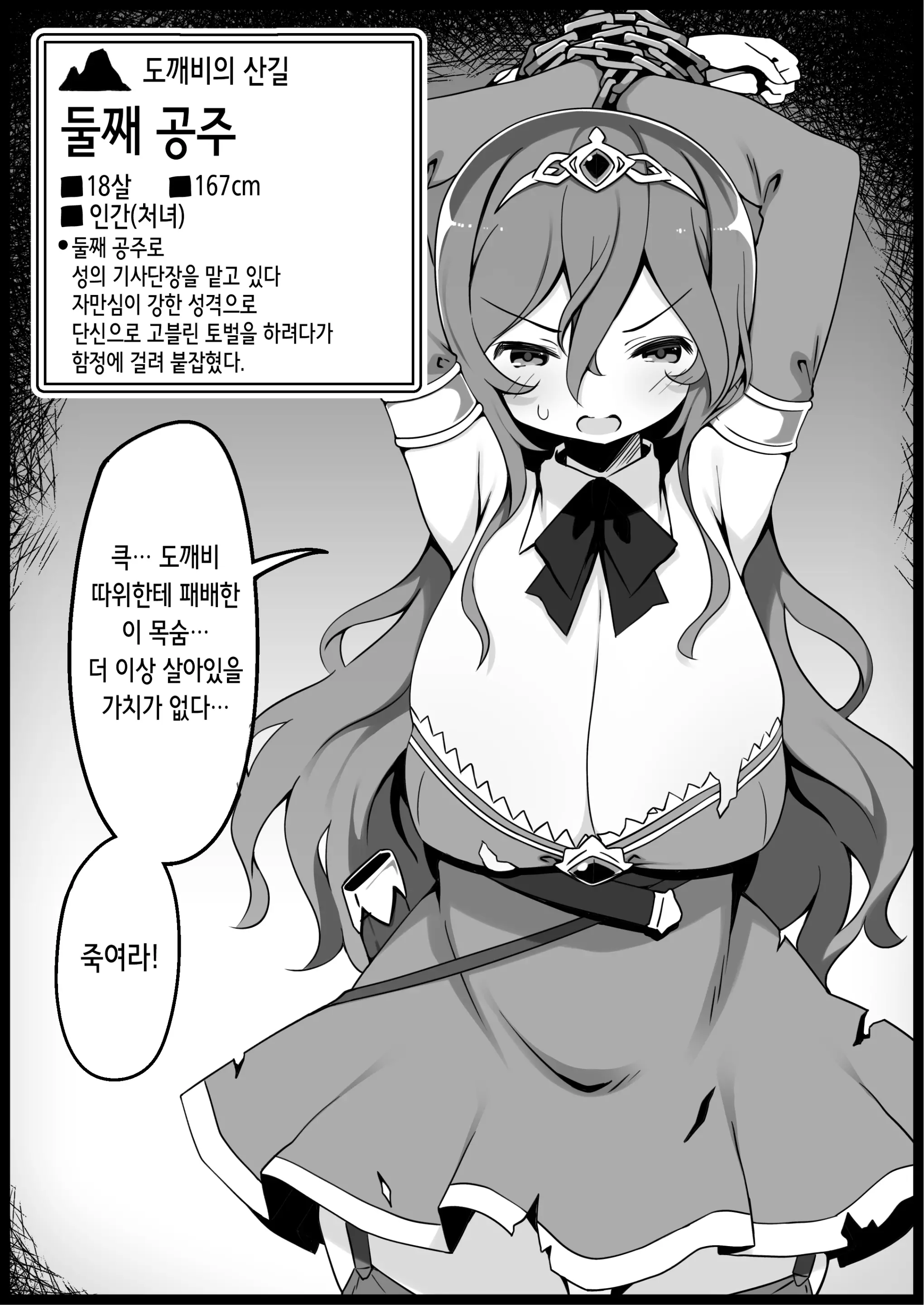 웹툰 이미지 14