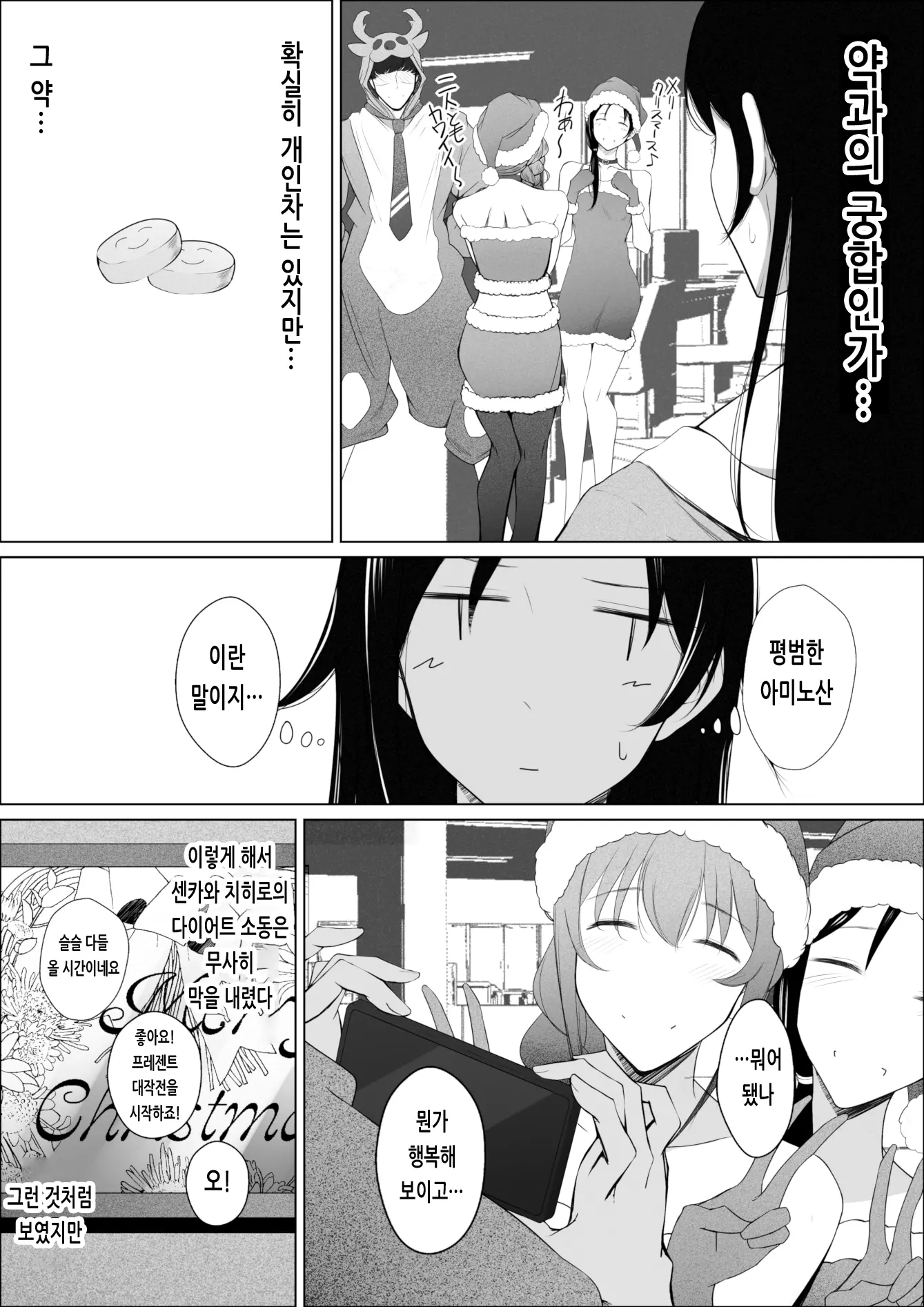 웹툰 이미지 32