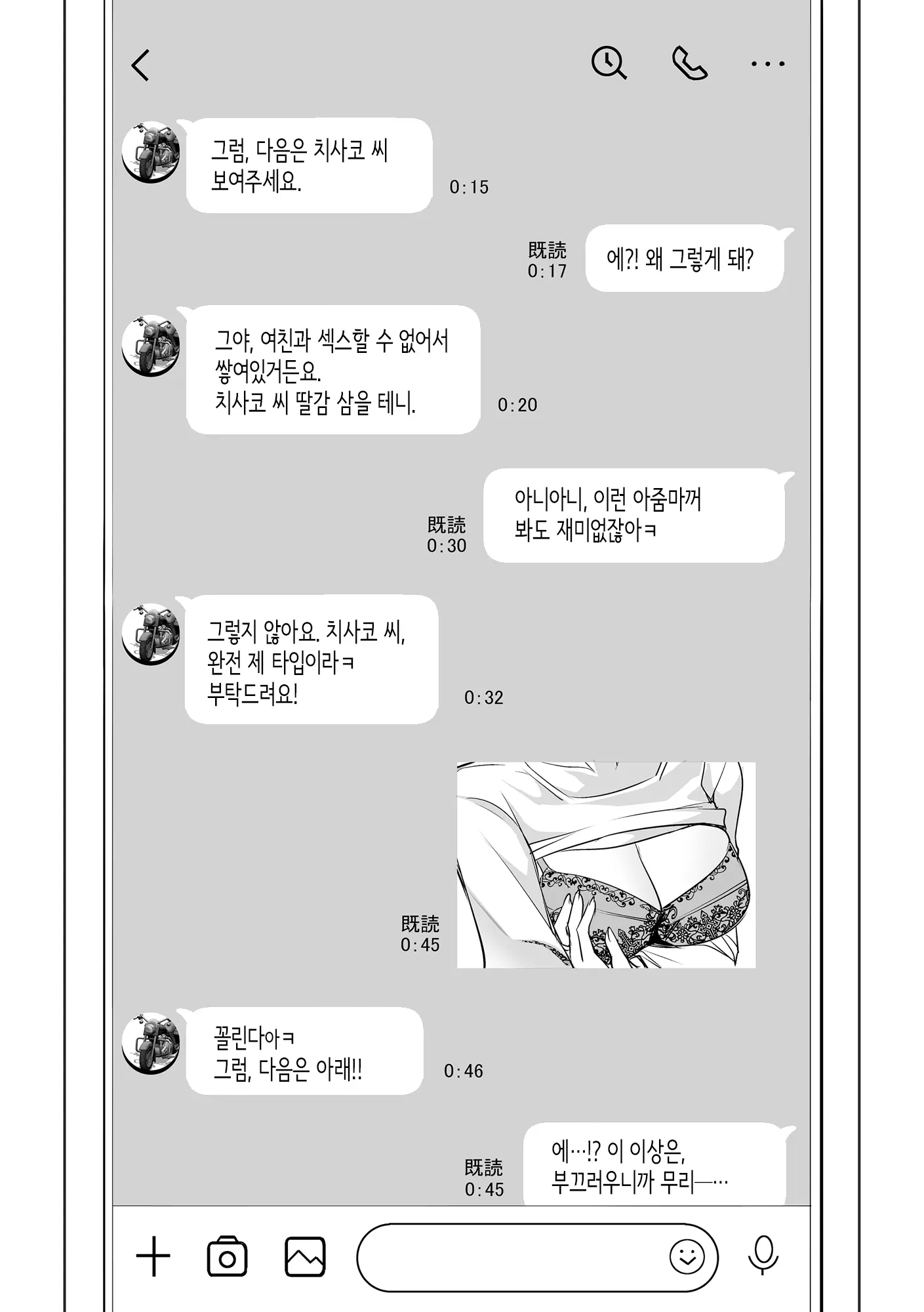 웹툰 이미지 20
