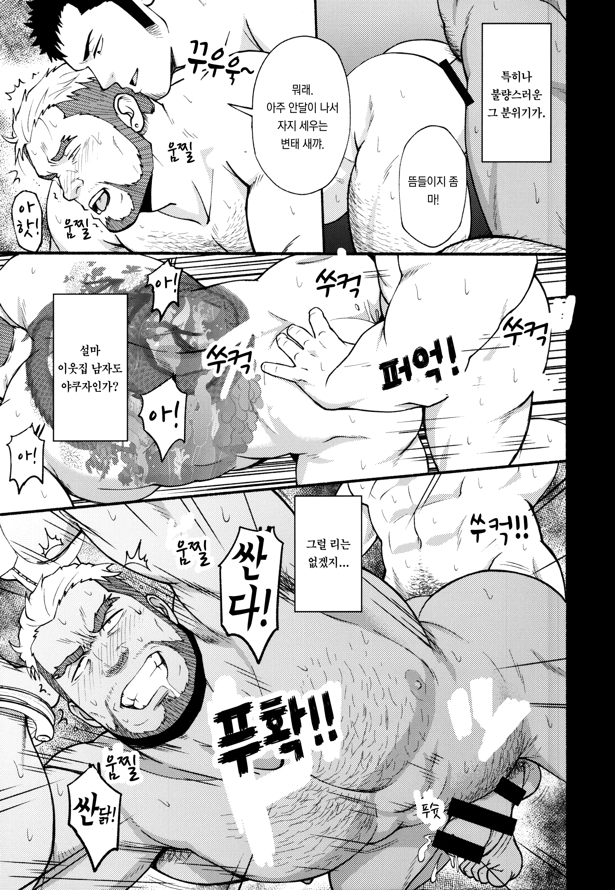 웹툰 이미지 9