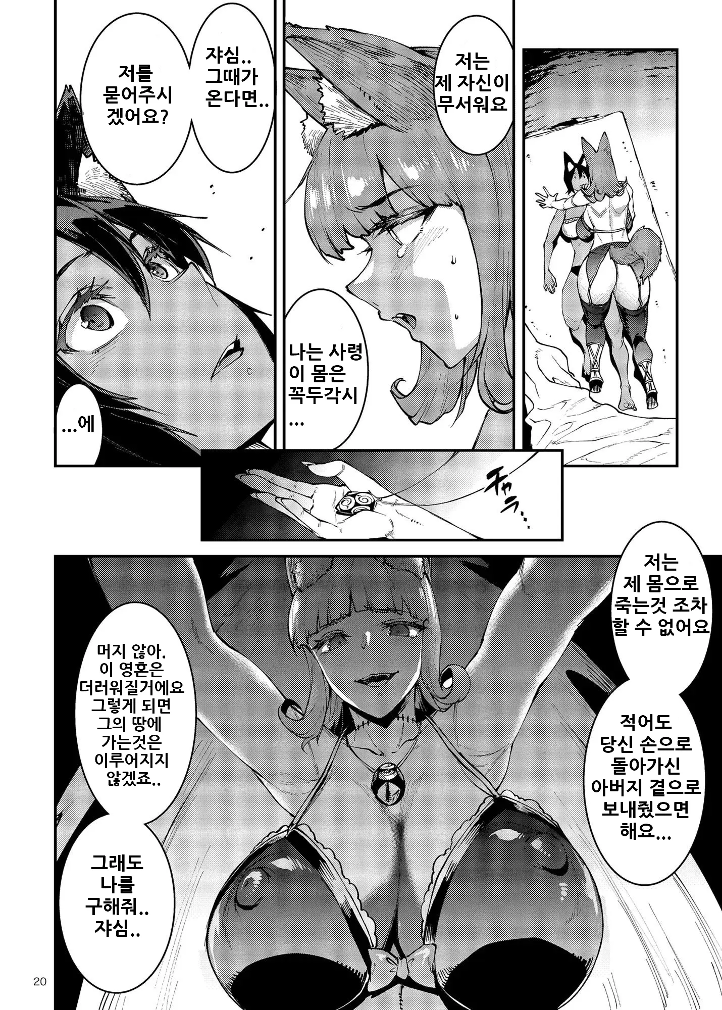 웹툰 이미지 20