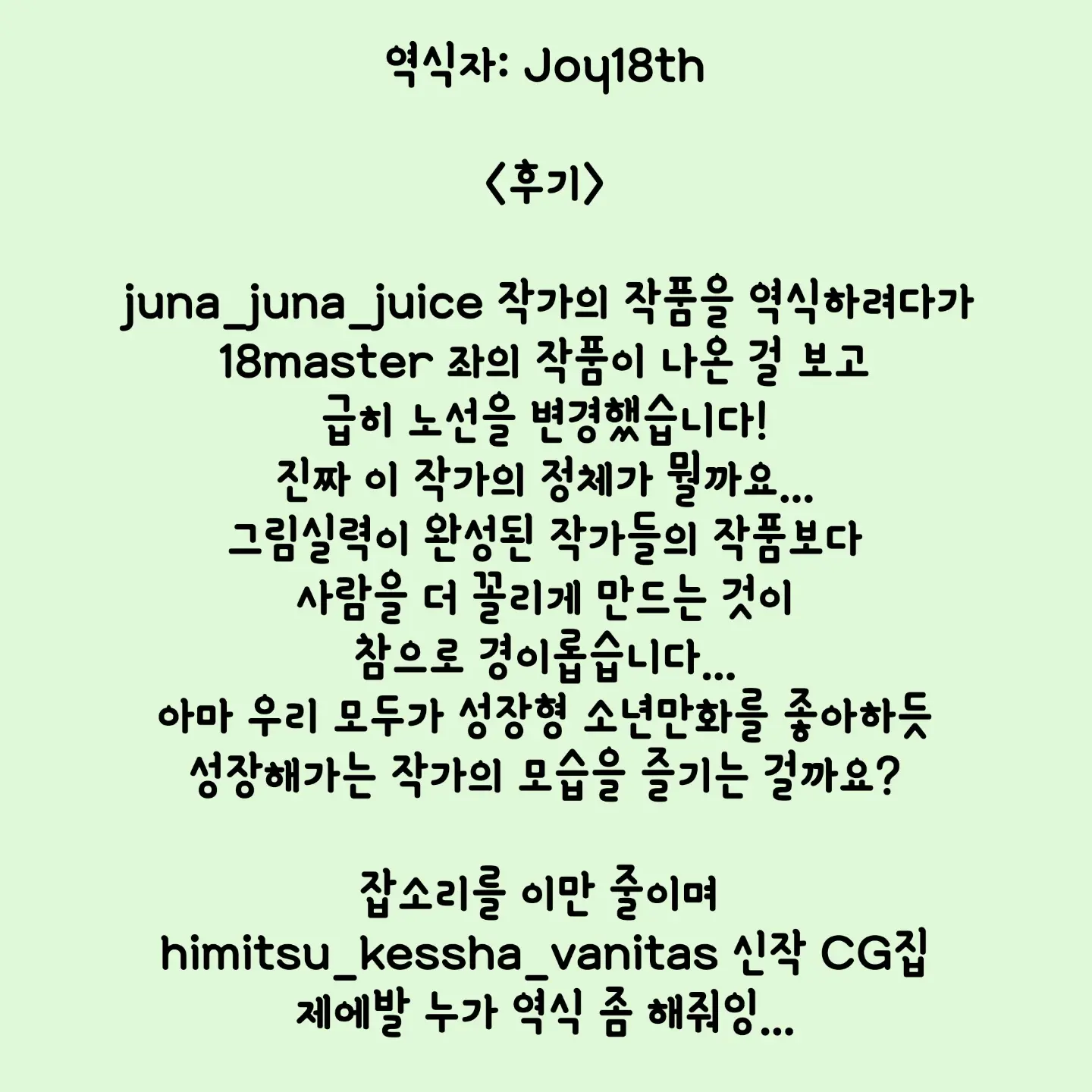 웹툰 이미지 19
