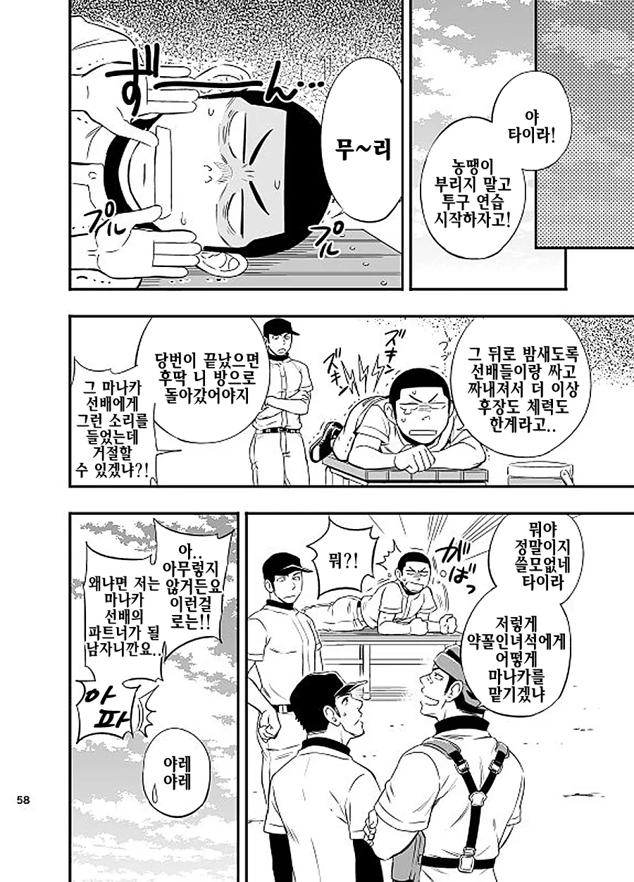 웹툰 이미지 58