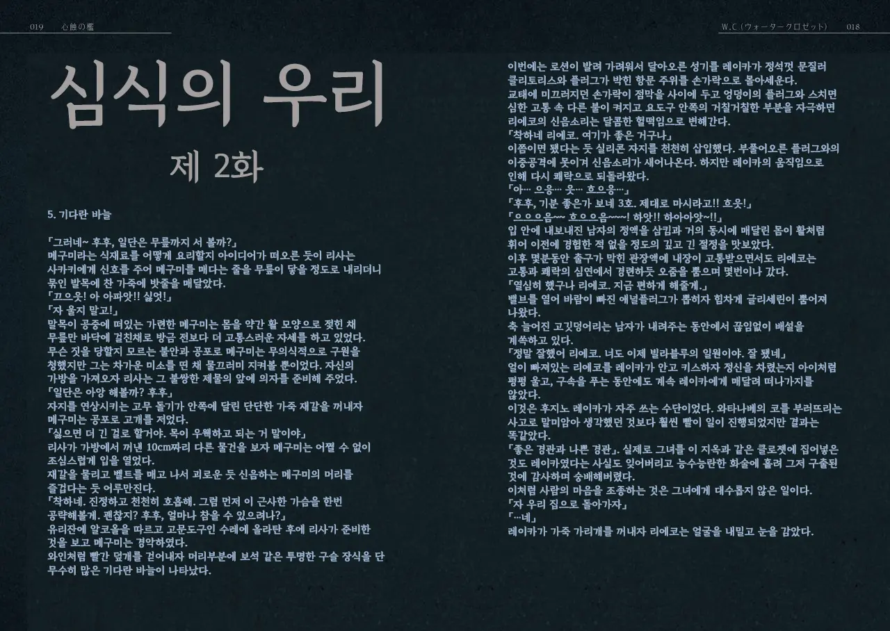 웹툰 이미지 10