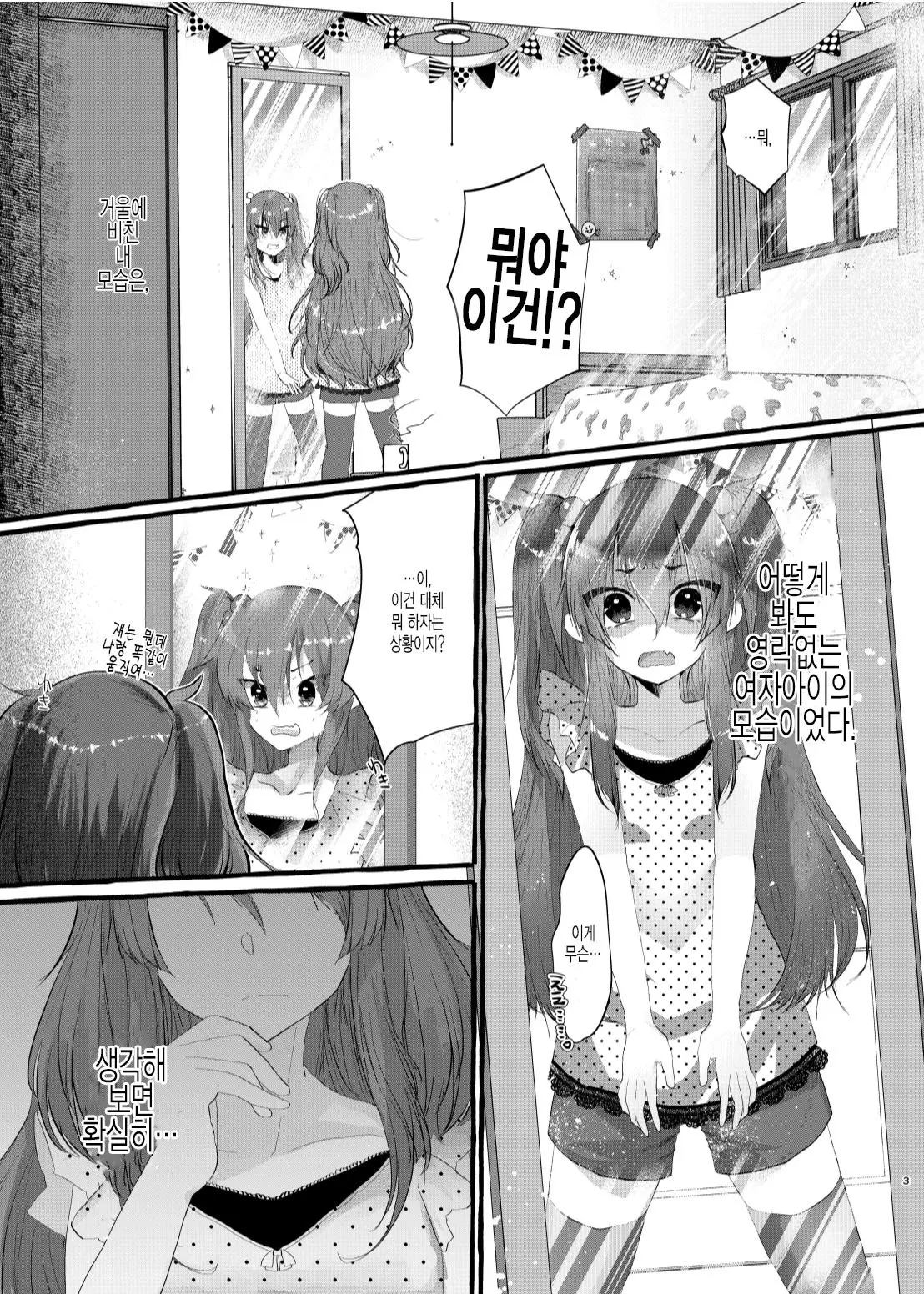 웹툰 이미지 1