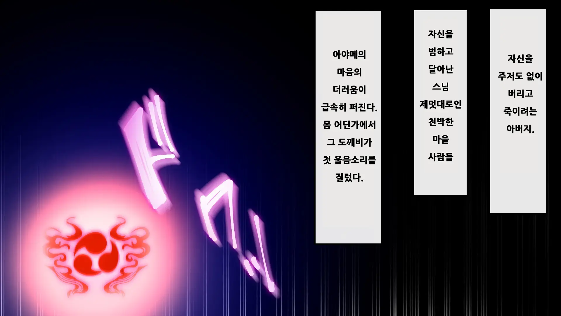 웹툰 이미지 256
