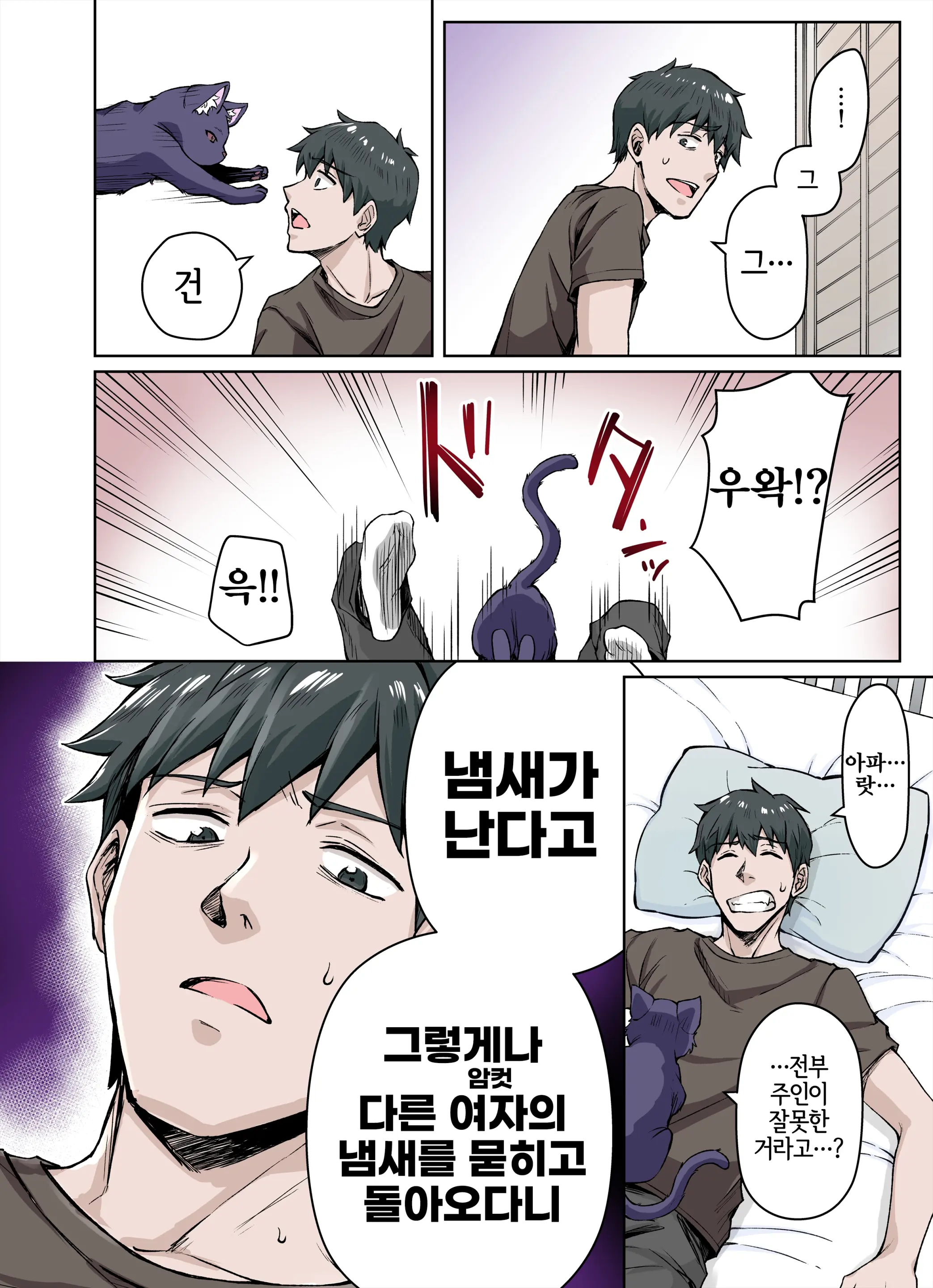 웹툰 이미지 5