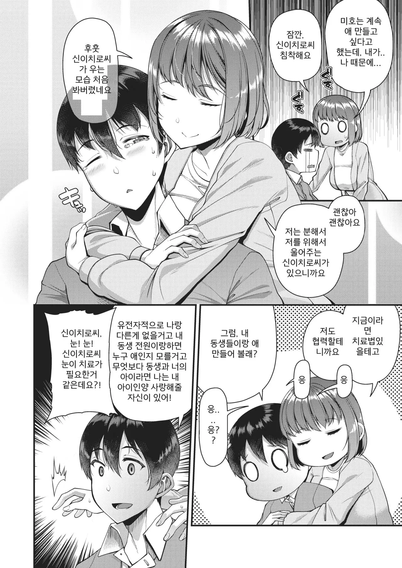 웹툰 이미지 4