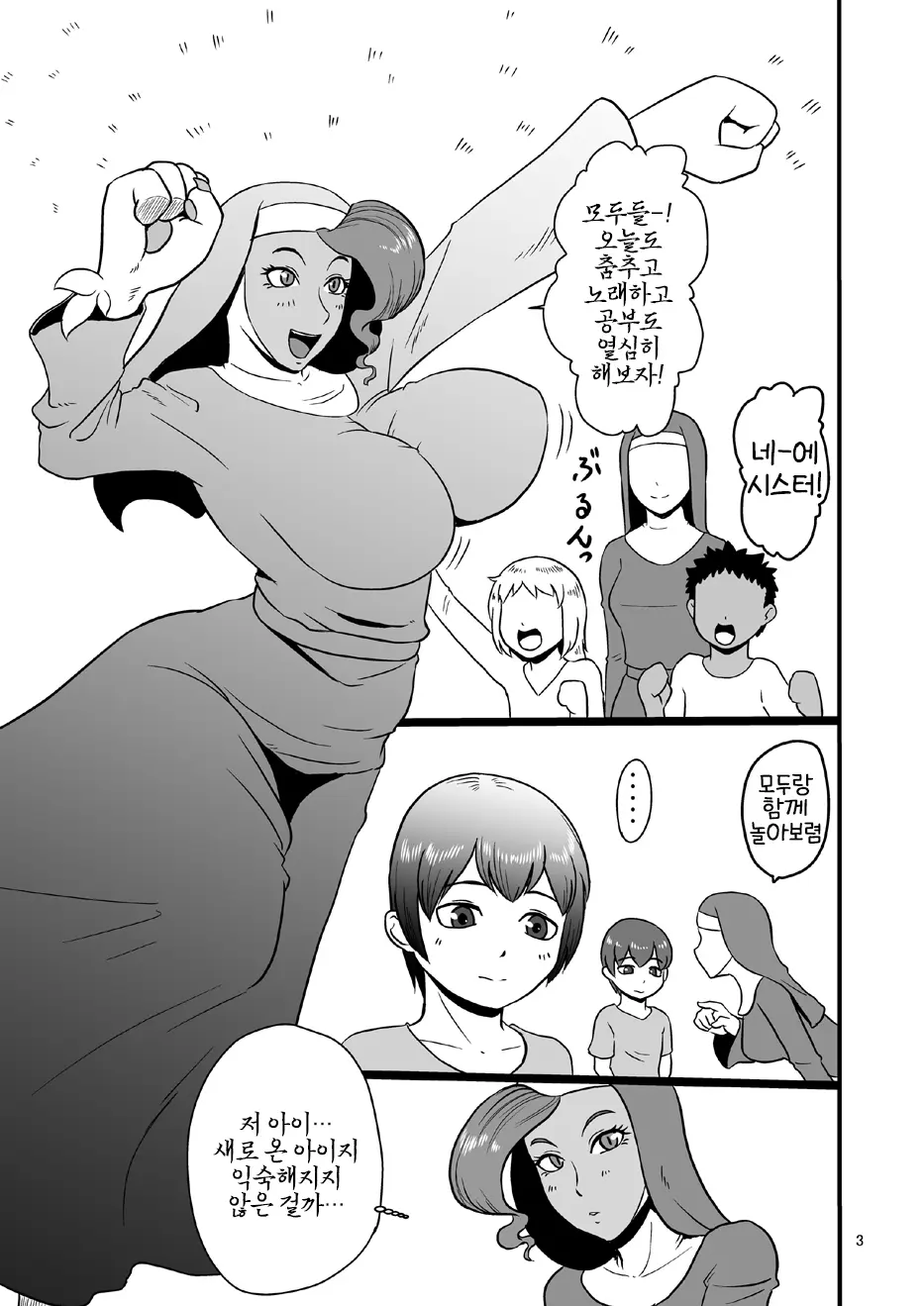웹툰 이미지 1