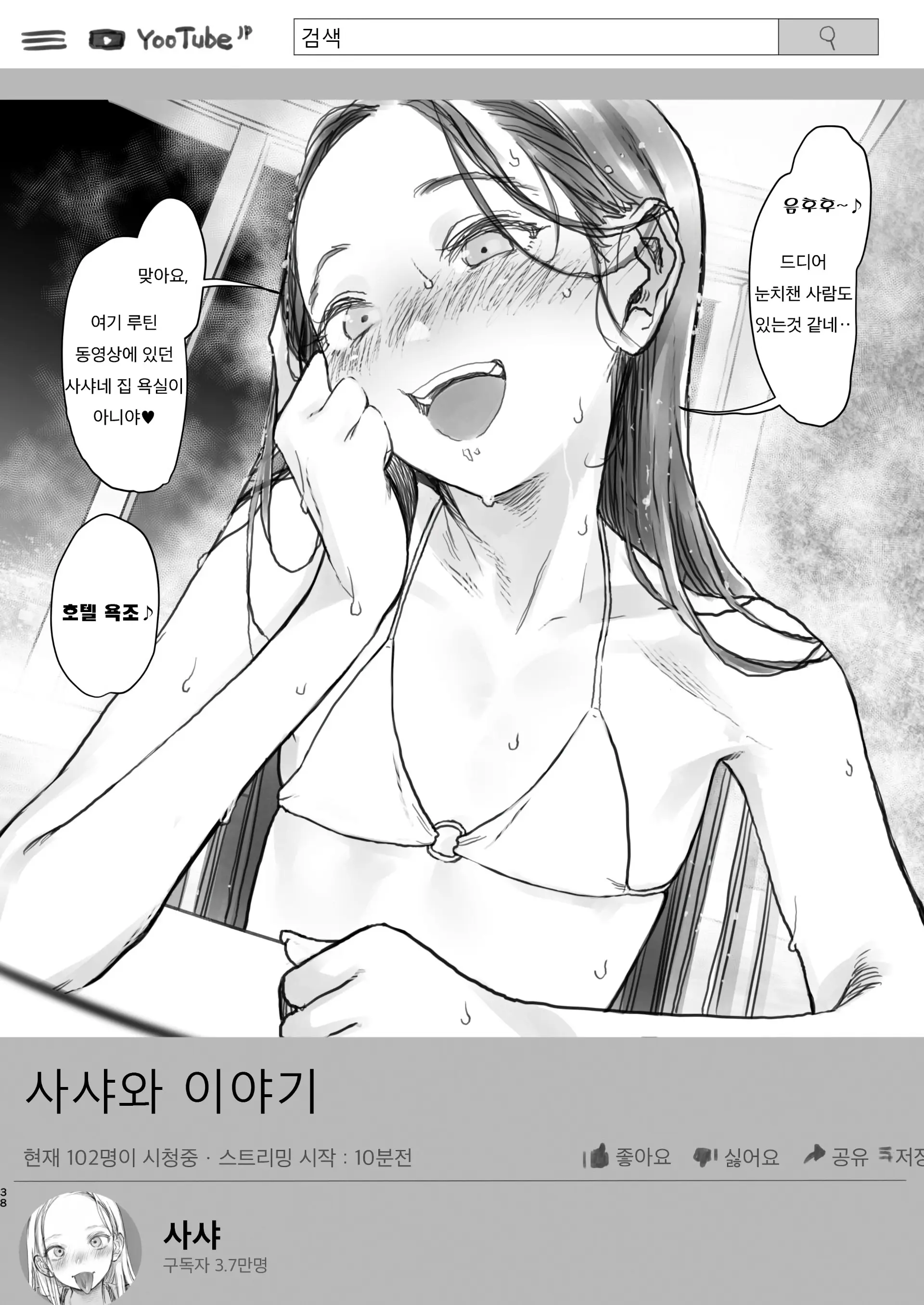 웹툰 이미지 223