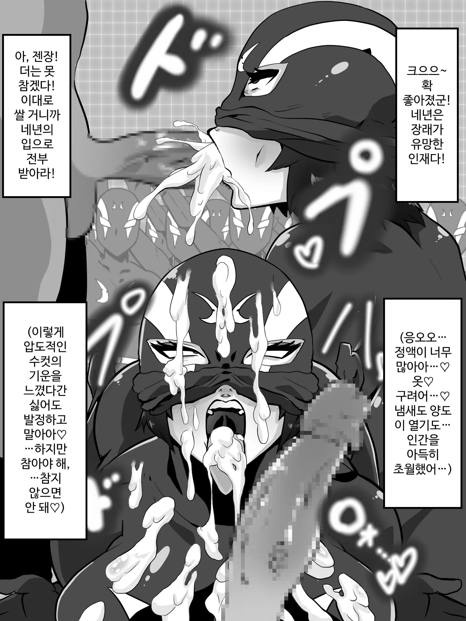 웹툰 이미지 12