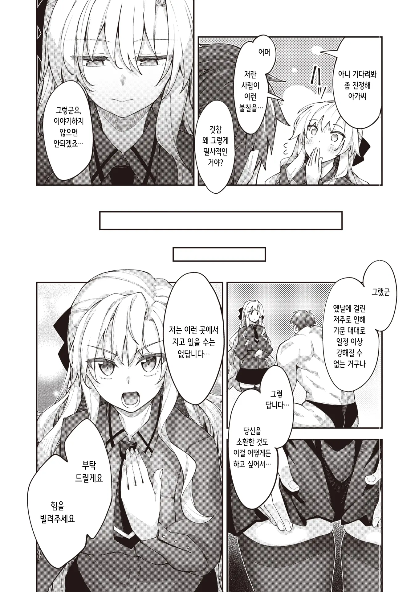 웹툰 이미지 4