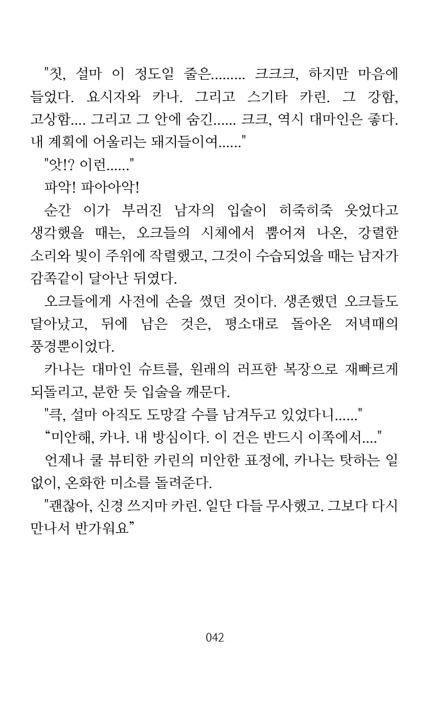 웹툰 이미지 43