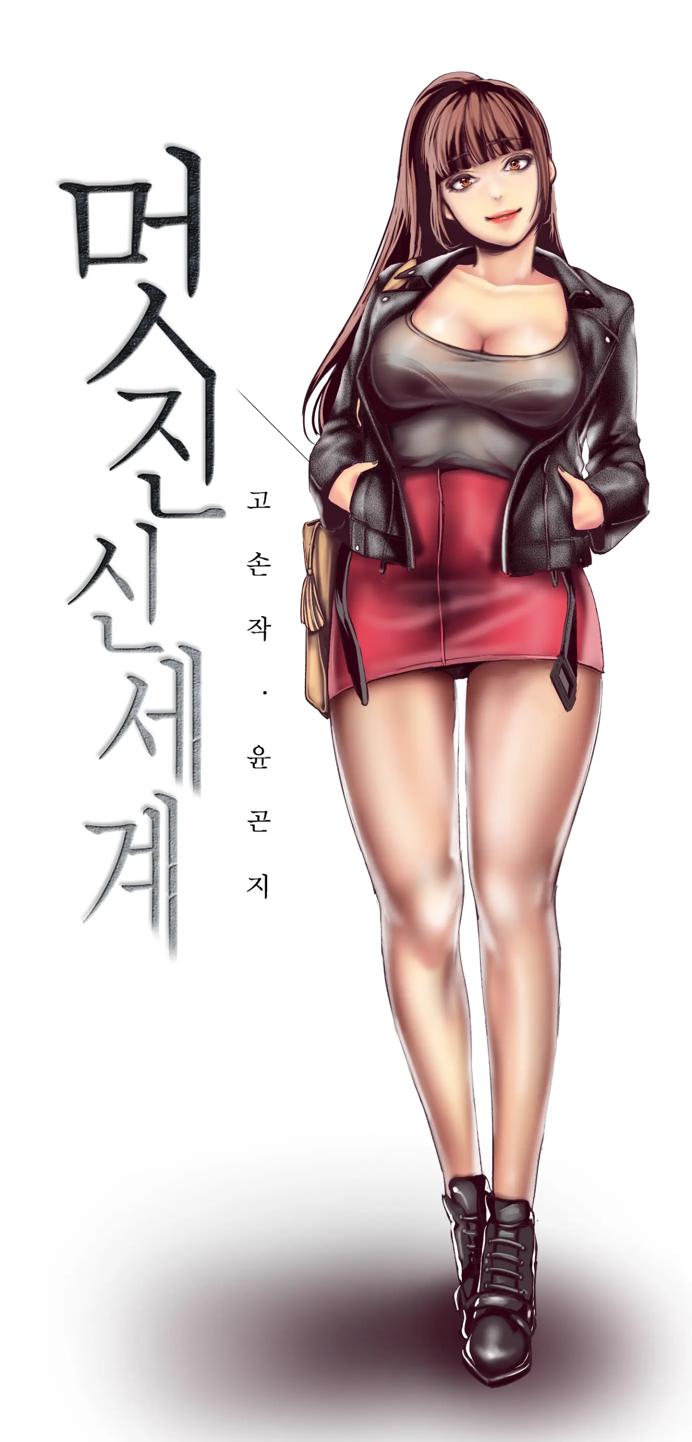웹툰 이미지 227