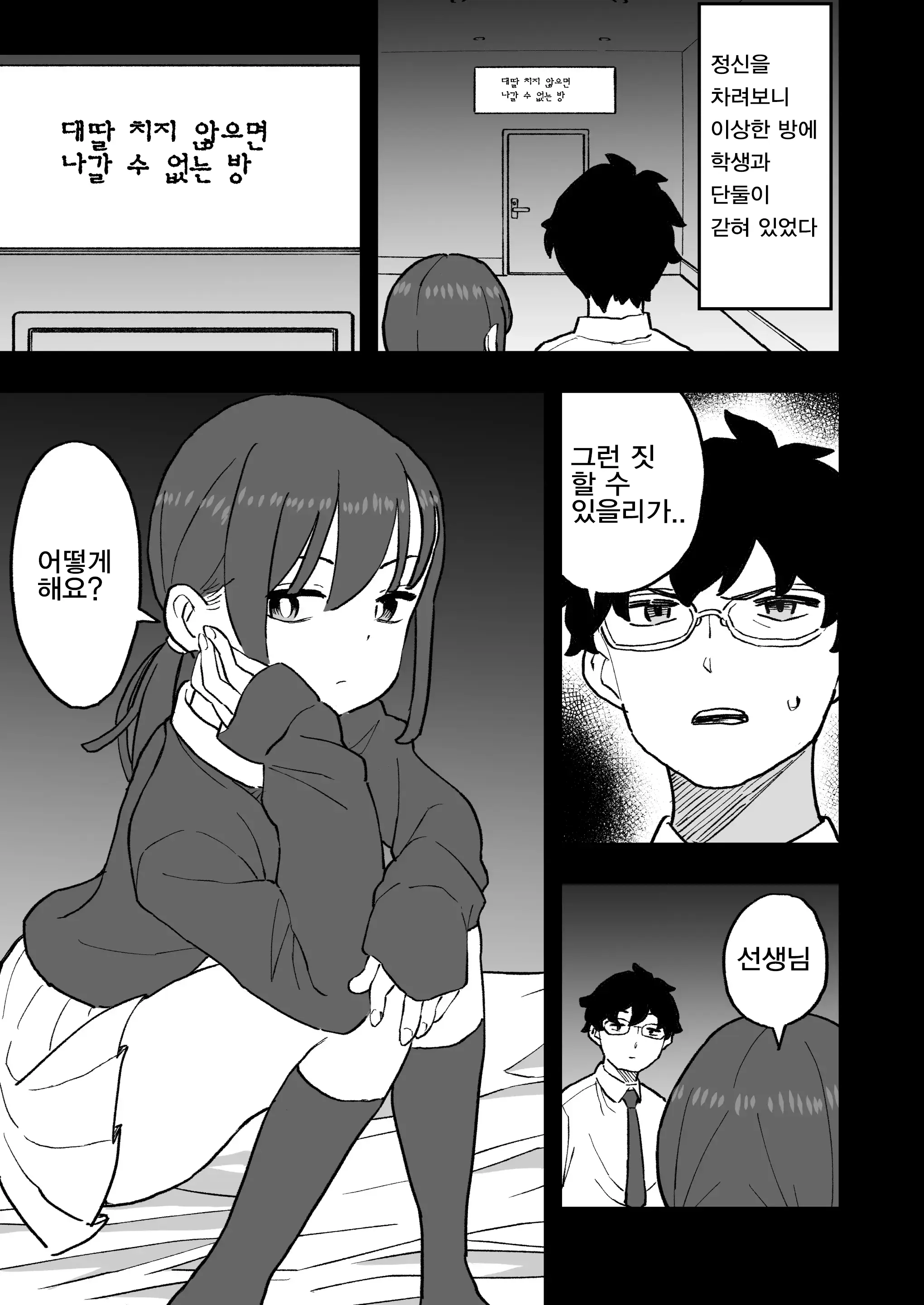 웹툰 이미지 2