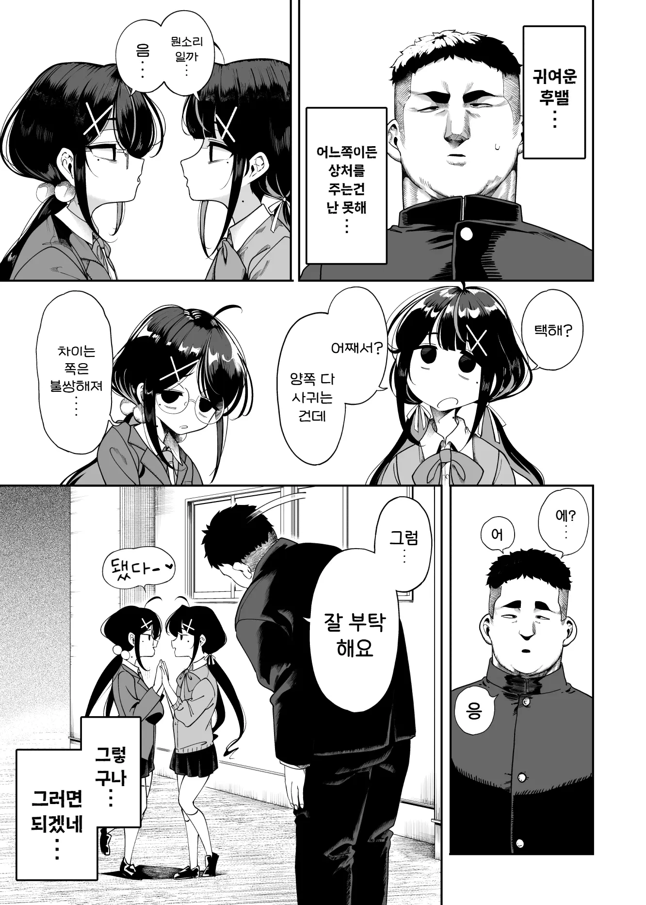 웹툰 이미지 6