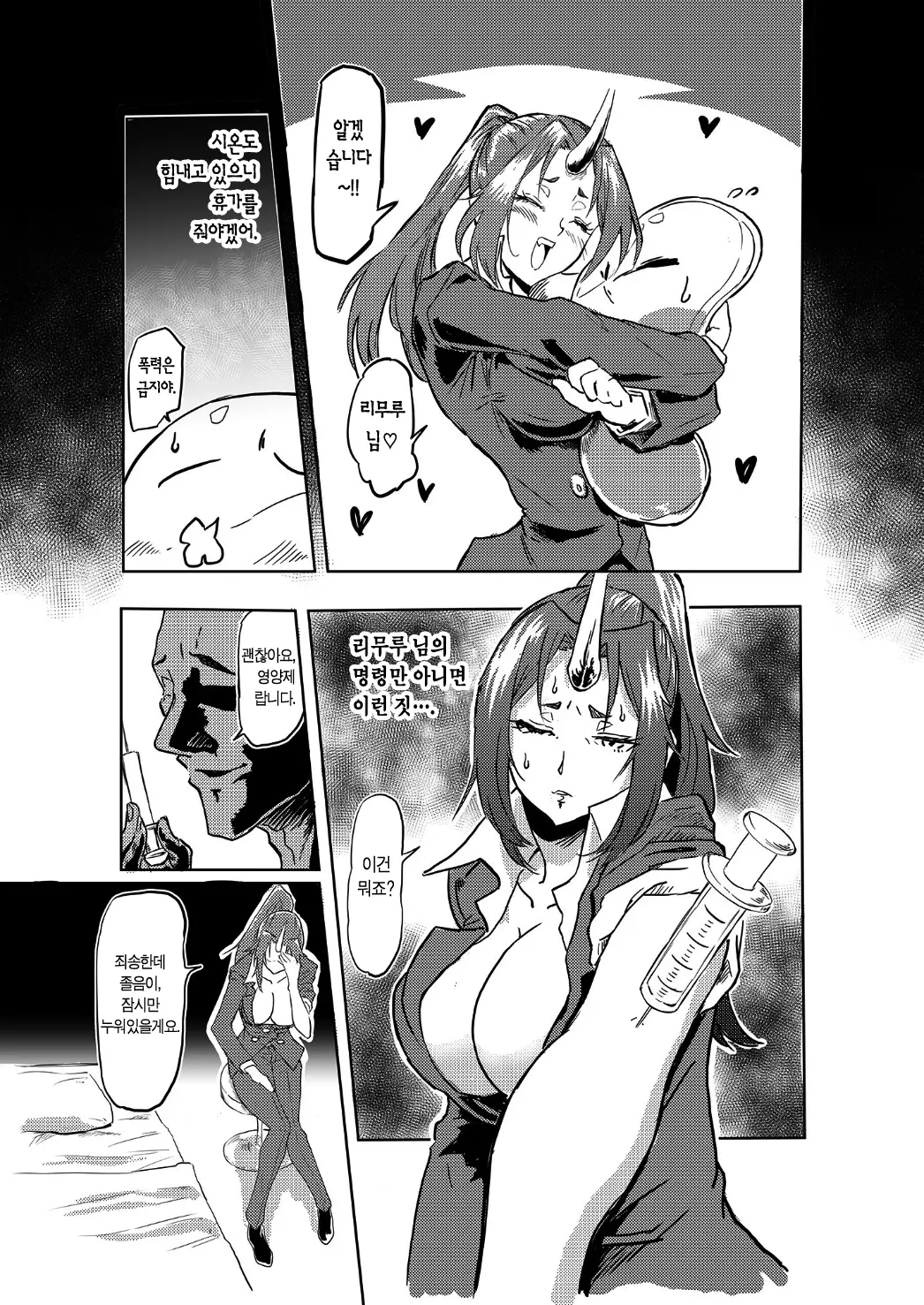 웹툰 이미지 3