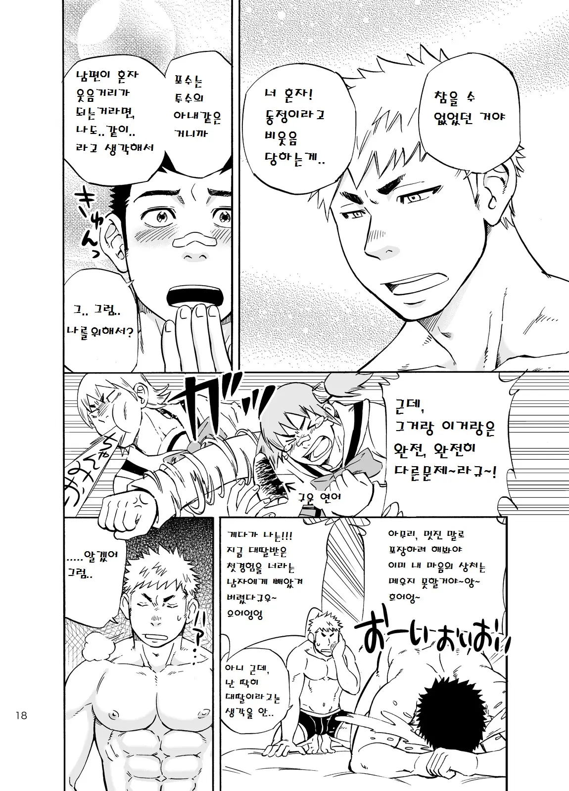 웹툰 이미지 16