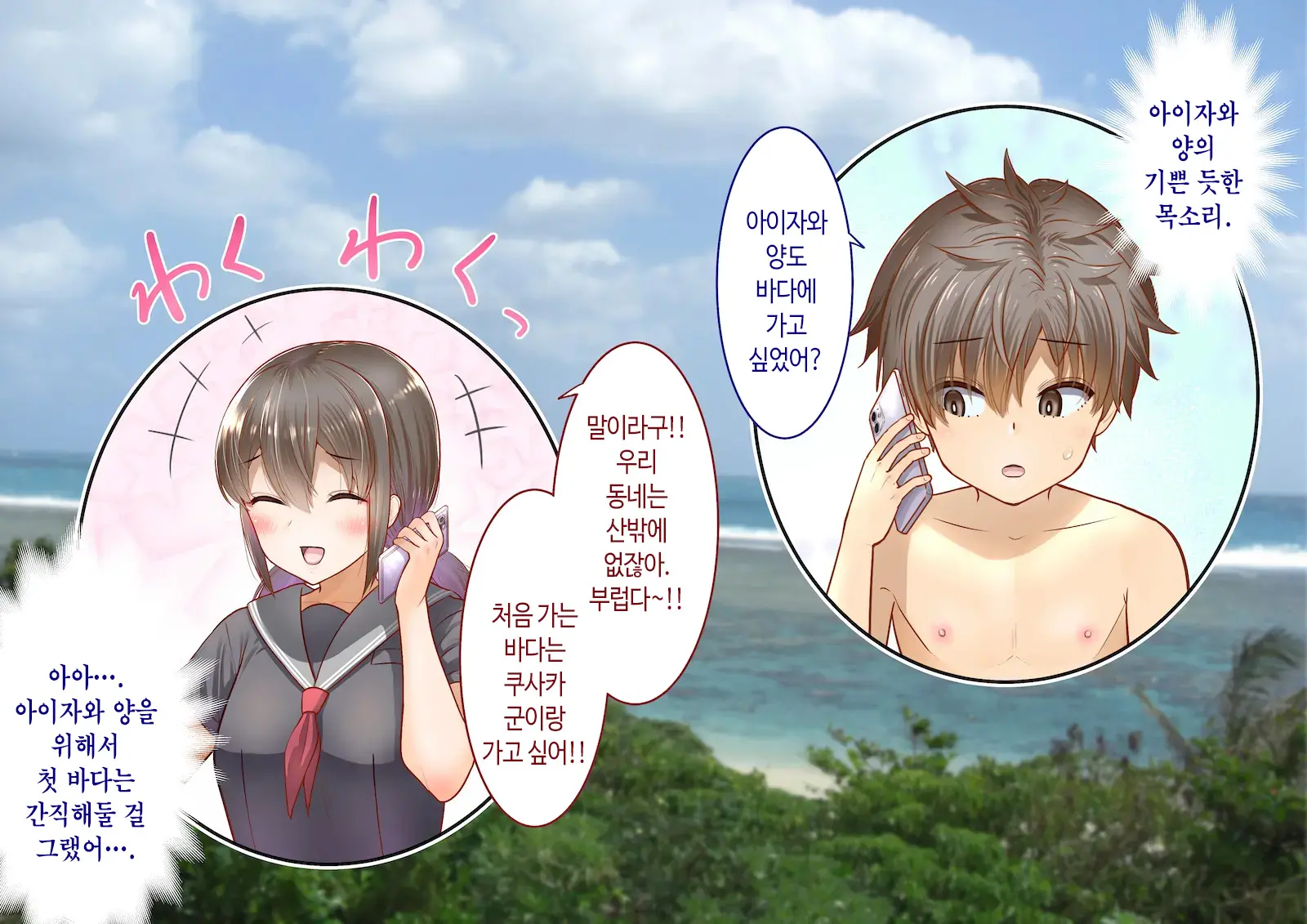 웹툰 이미지 103