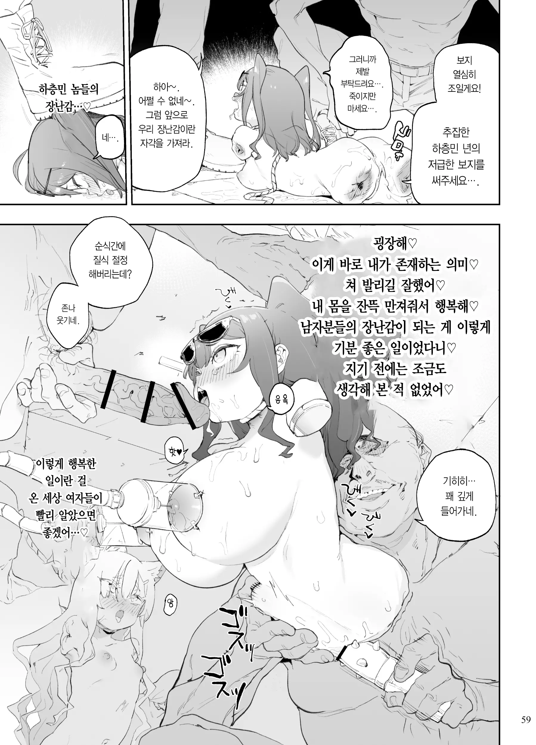 웹툰 이미지 59