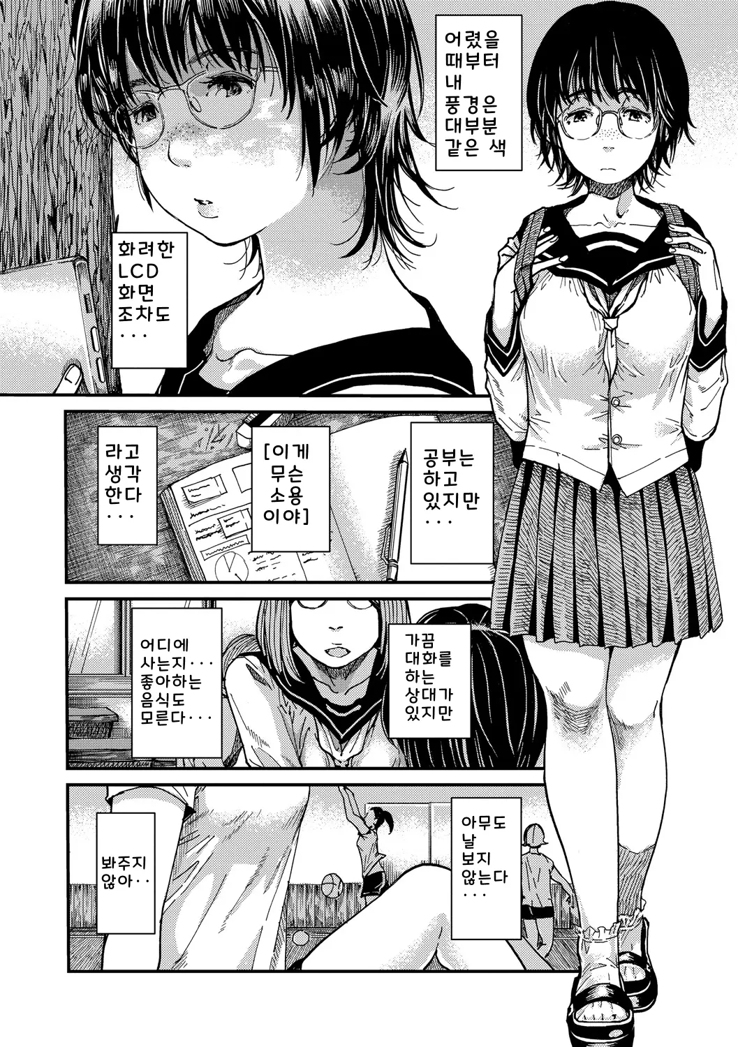 웹툰 이미지 5