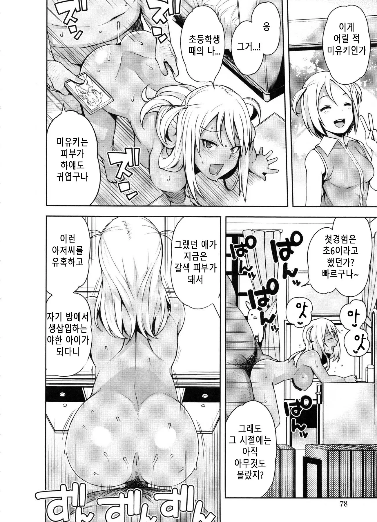 웹툰 이미지 83