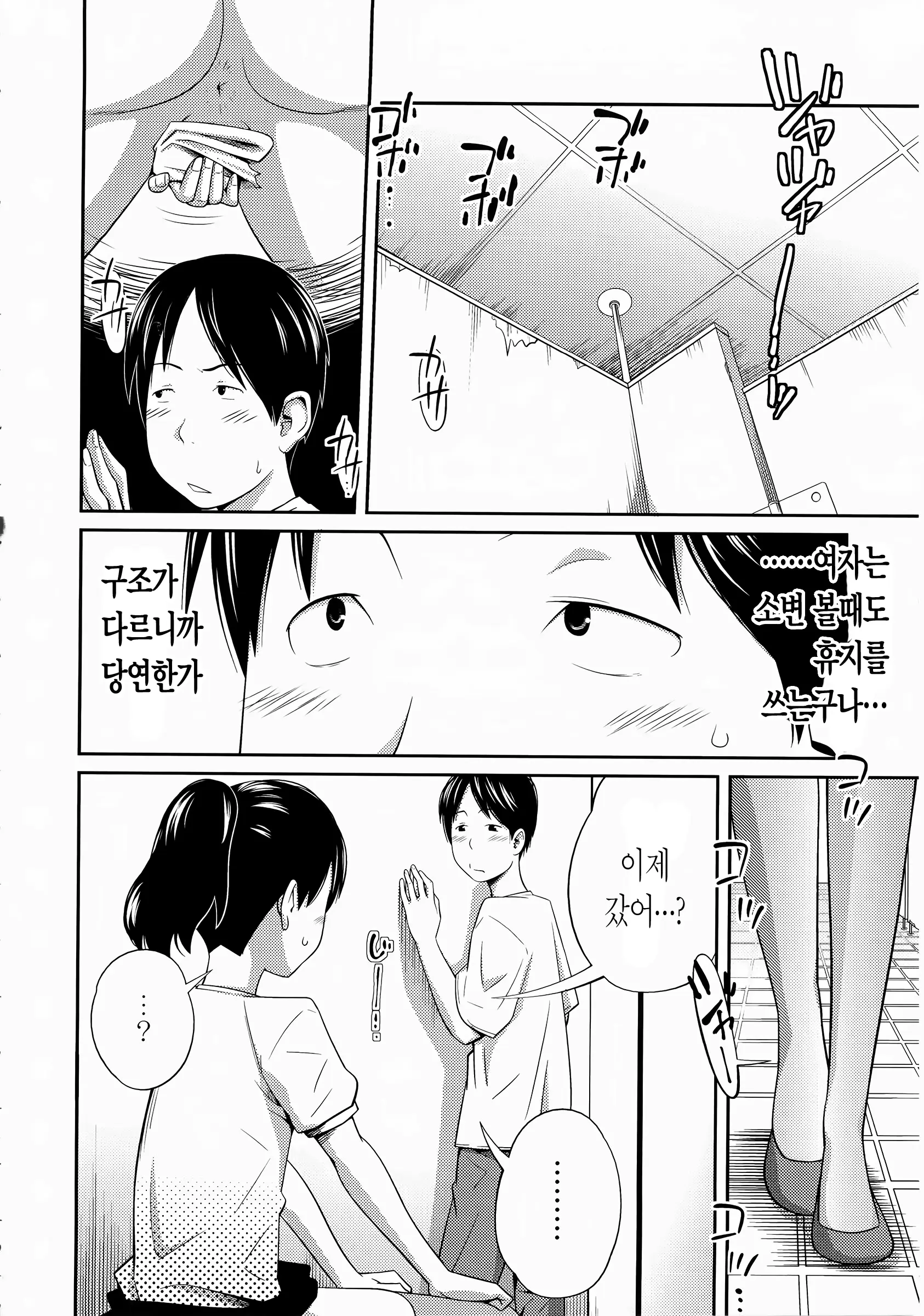 웹툰 이미지 163