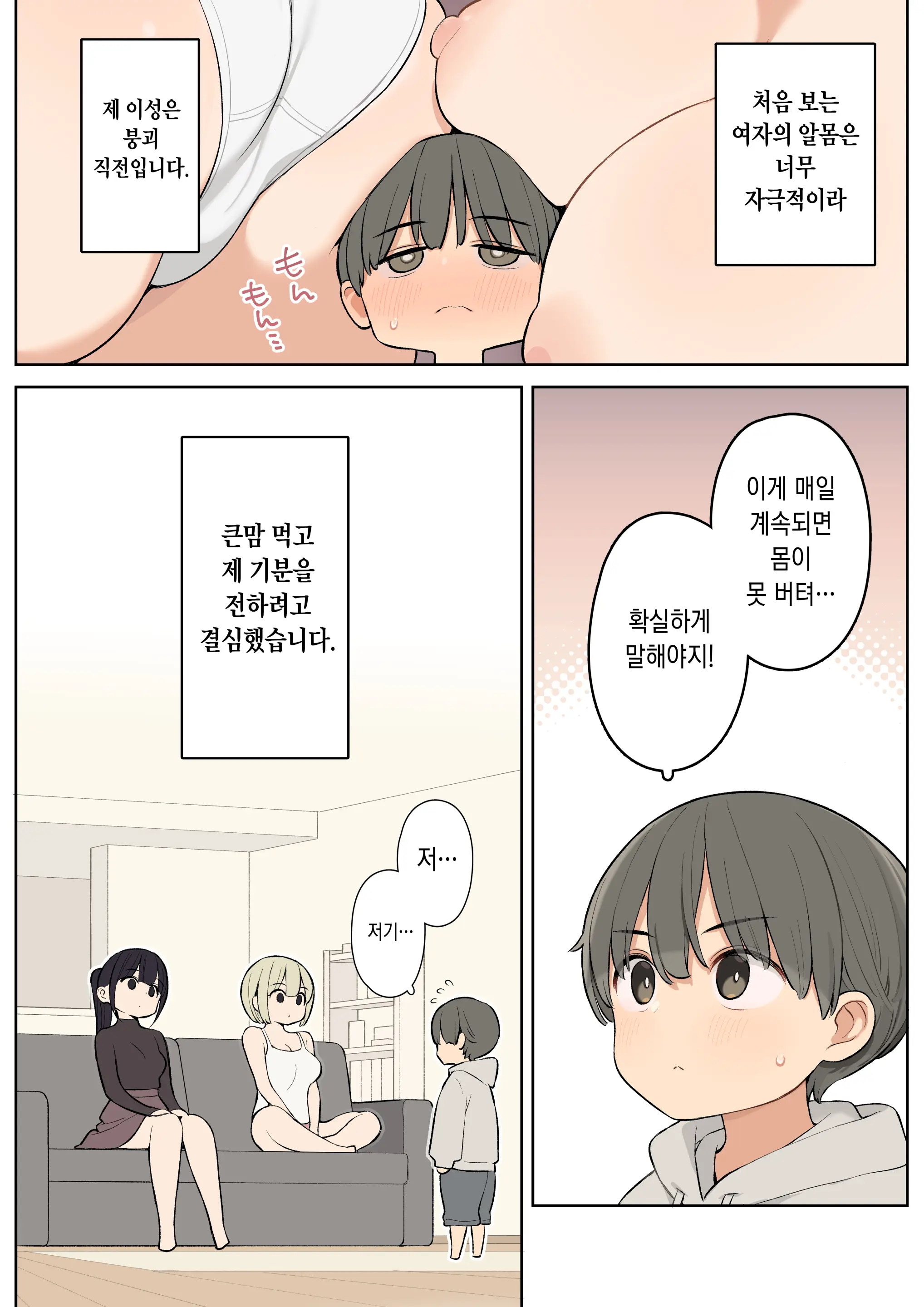 웹툰 이미지 4