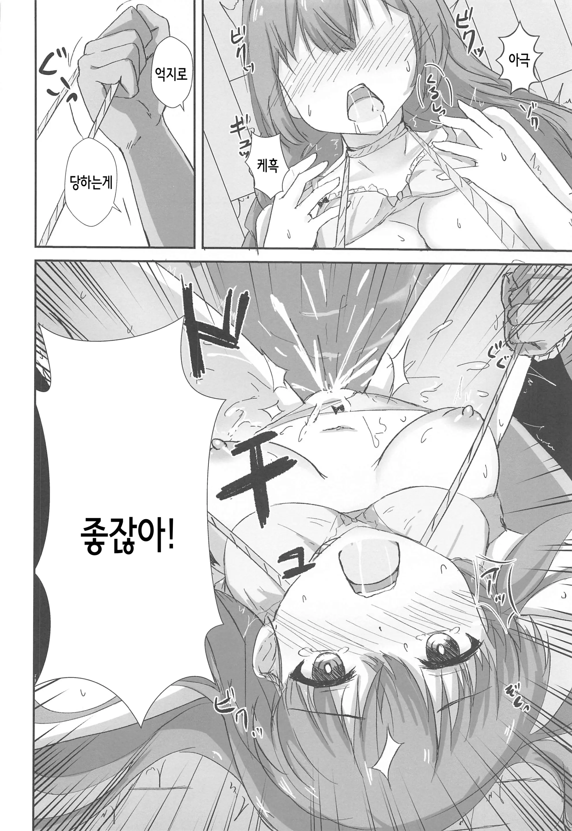 웹툰 이미지 9