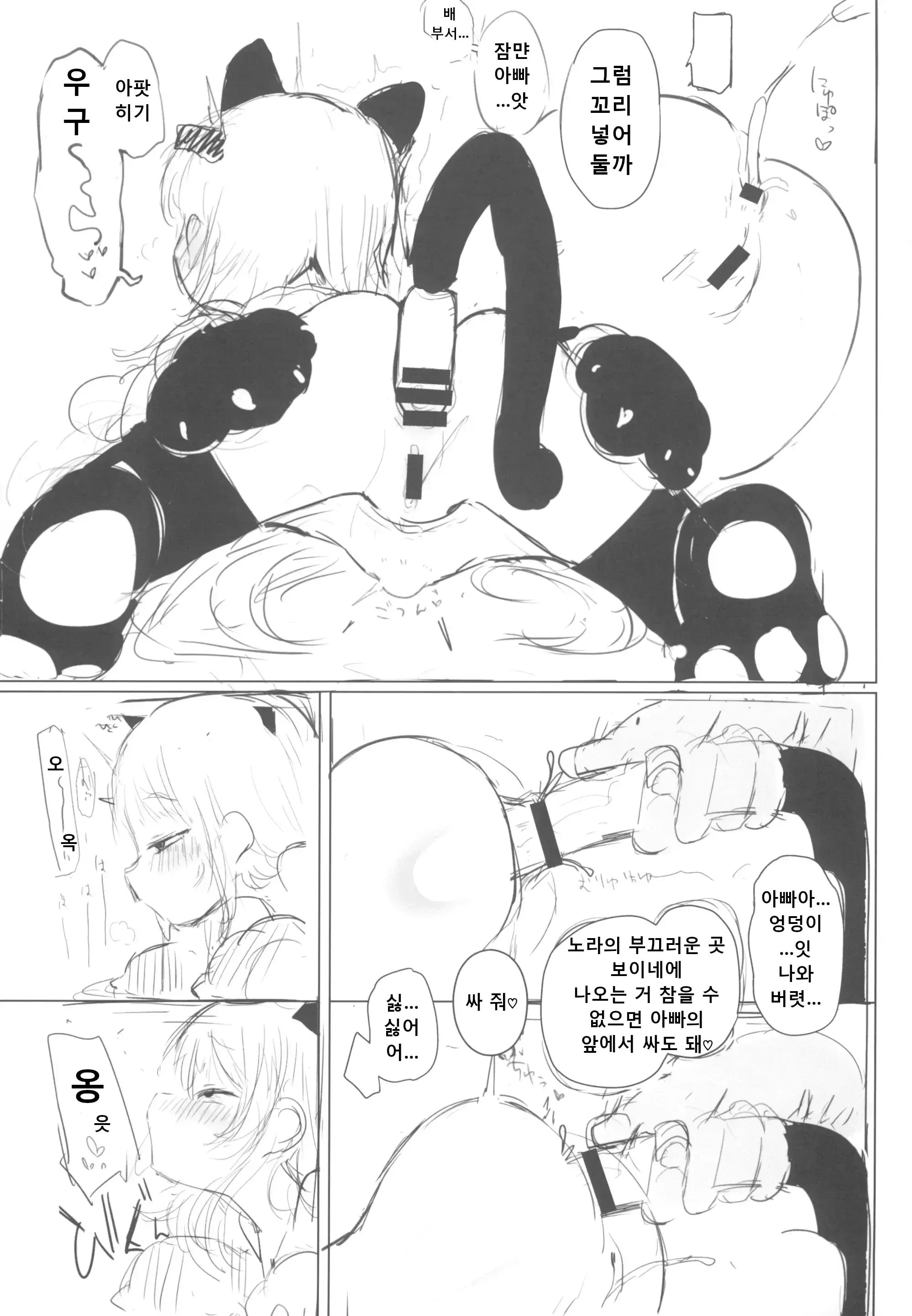 웹툰 이미지 20