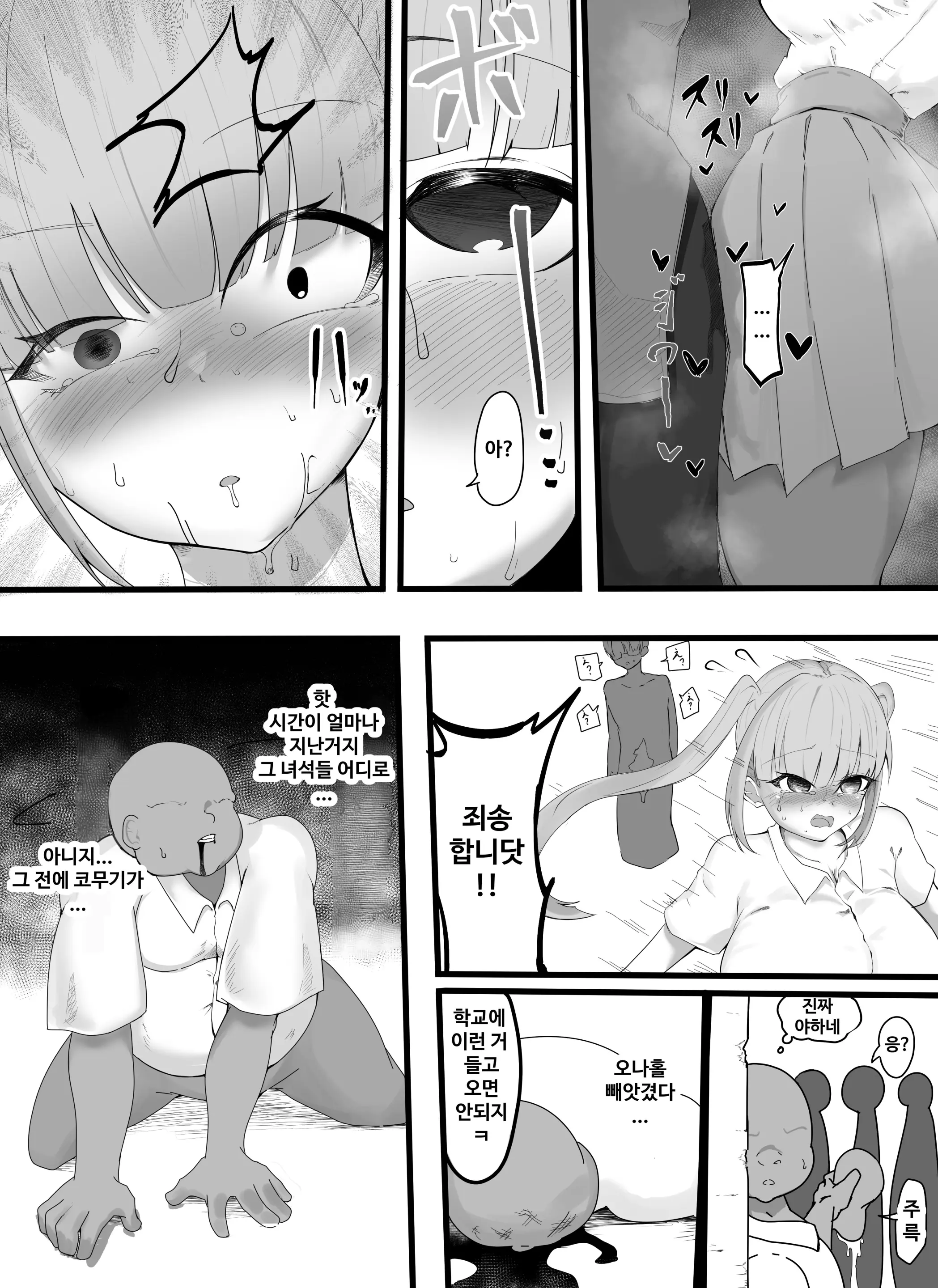웹툰 이미지 41