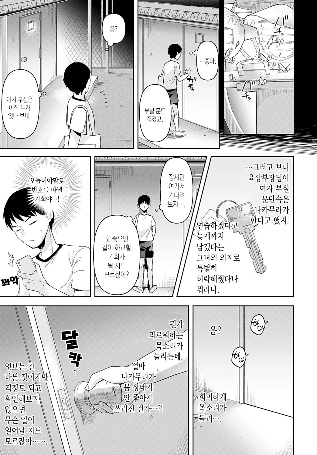 웹툰 이미지 3