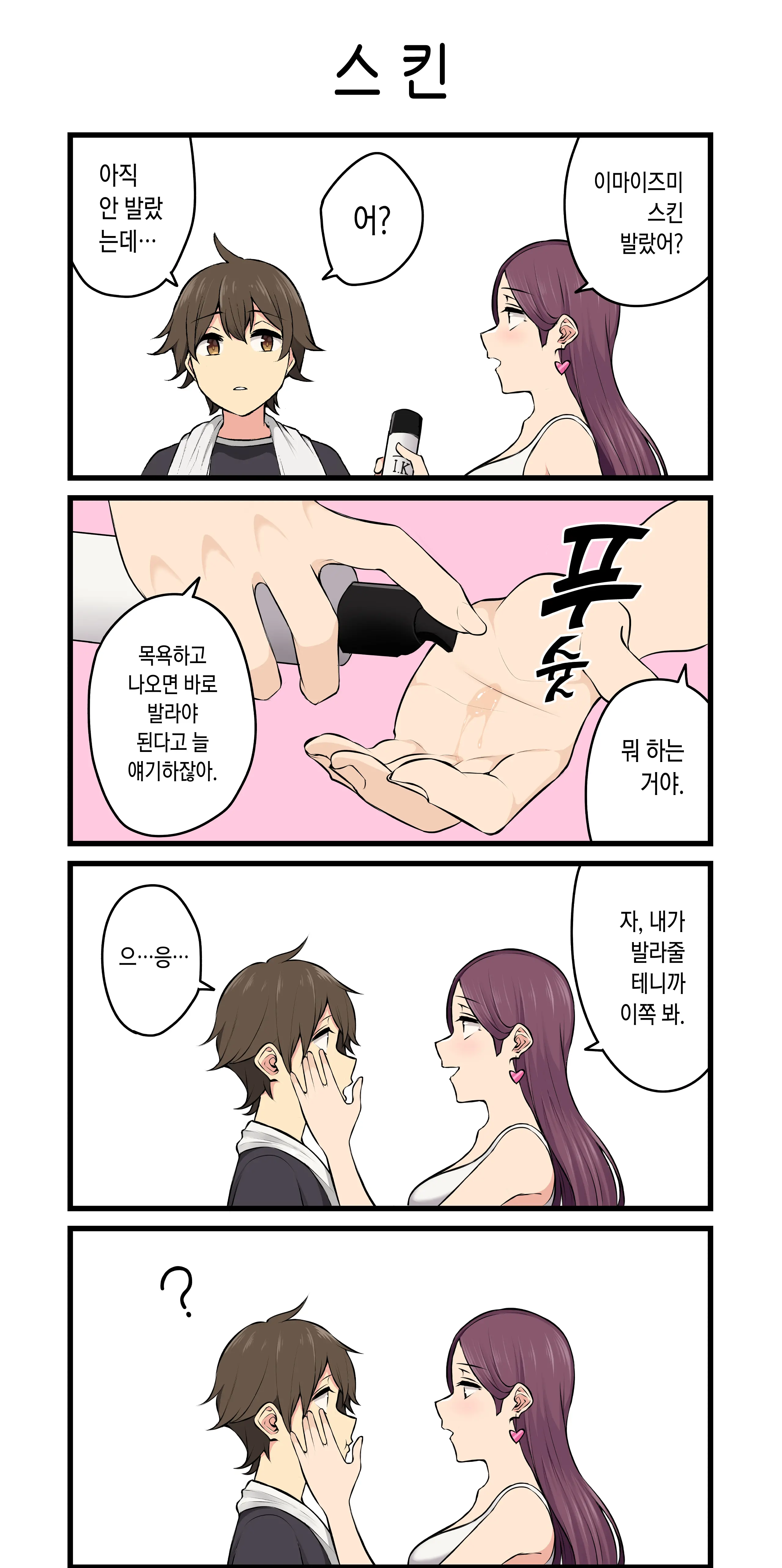 웹툰 이미지 235