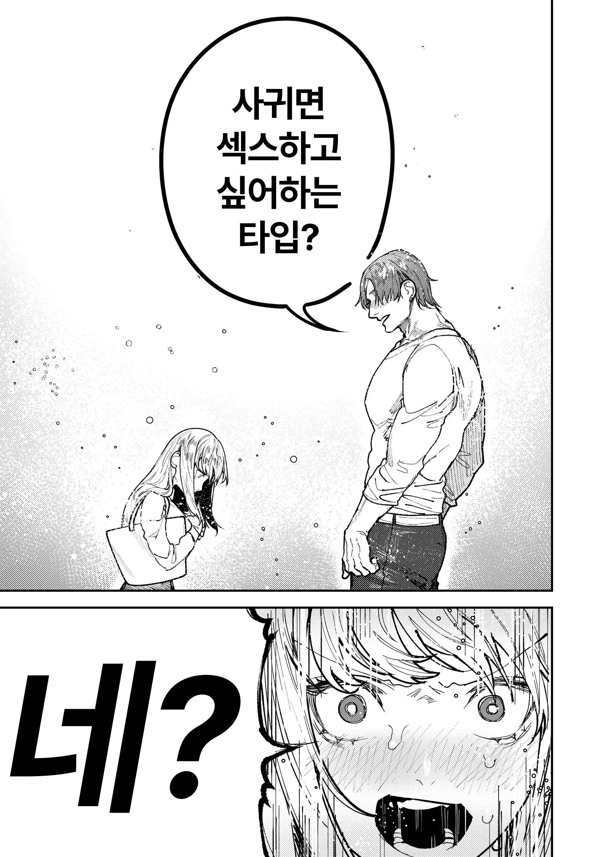 웹툰 이미지 24