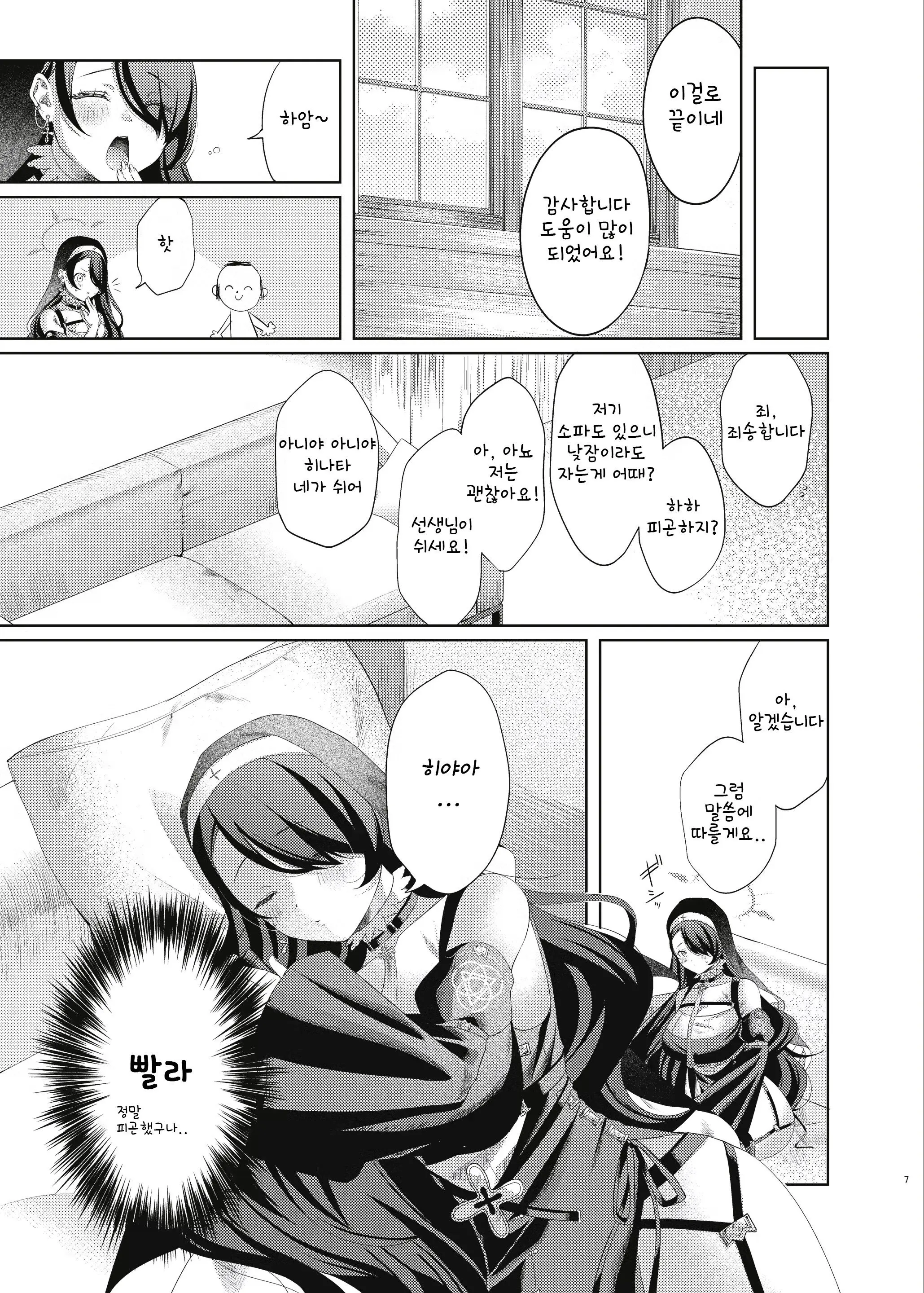 웹툰 이미지 6