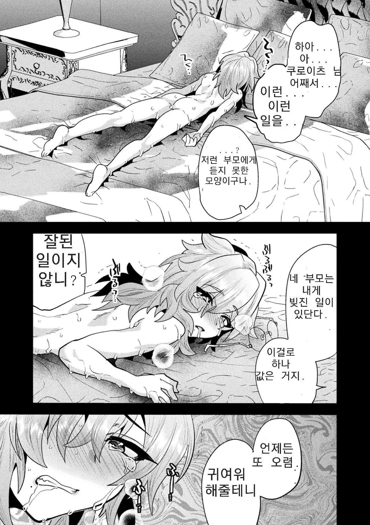 웹툰 이미지 7