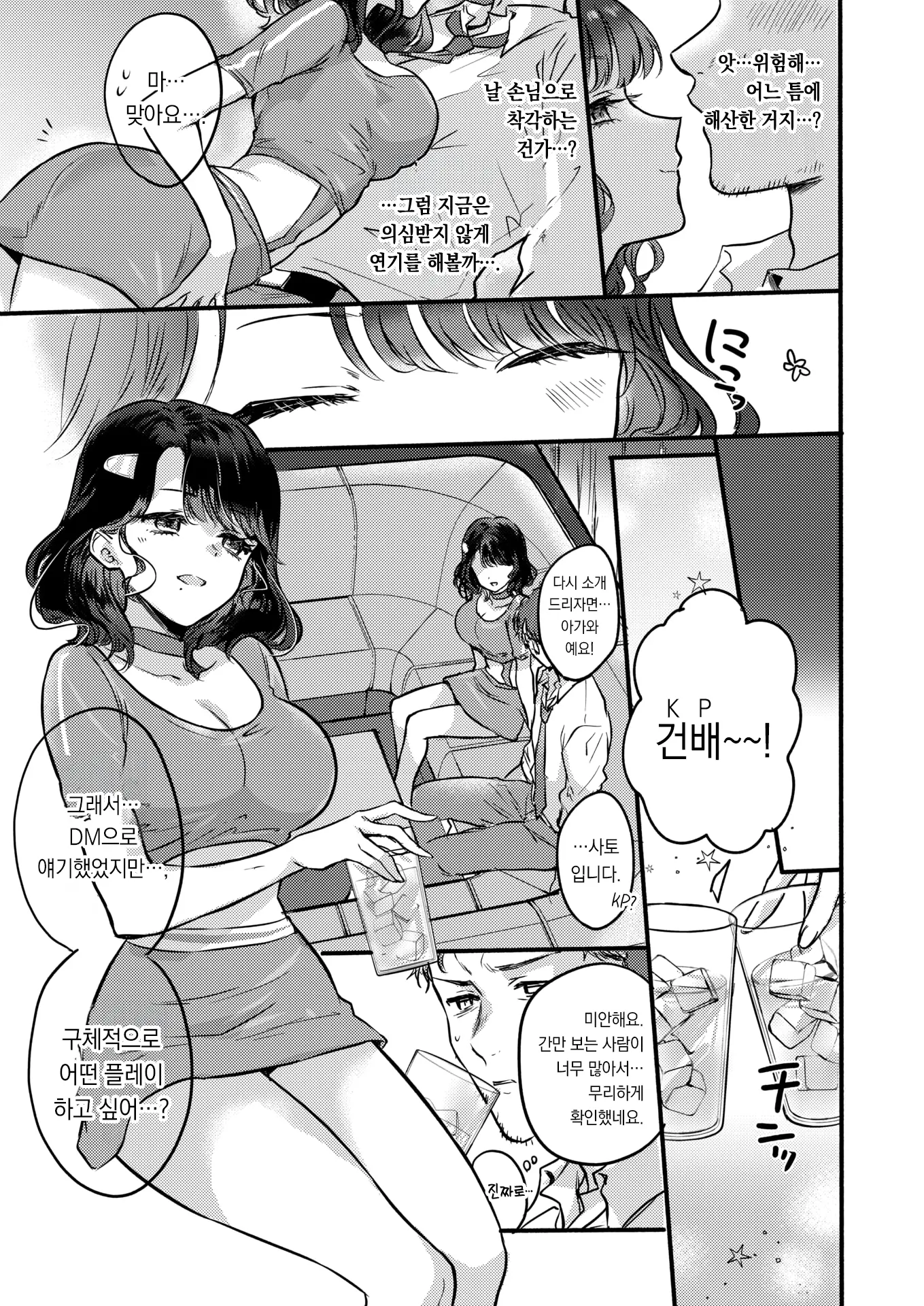웹툰 이미지 3