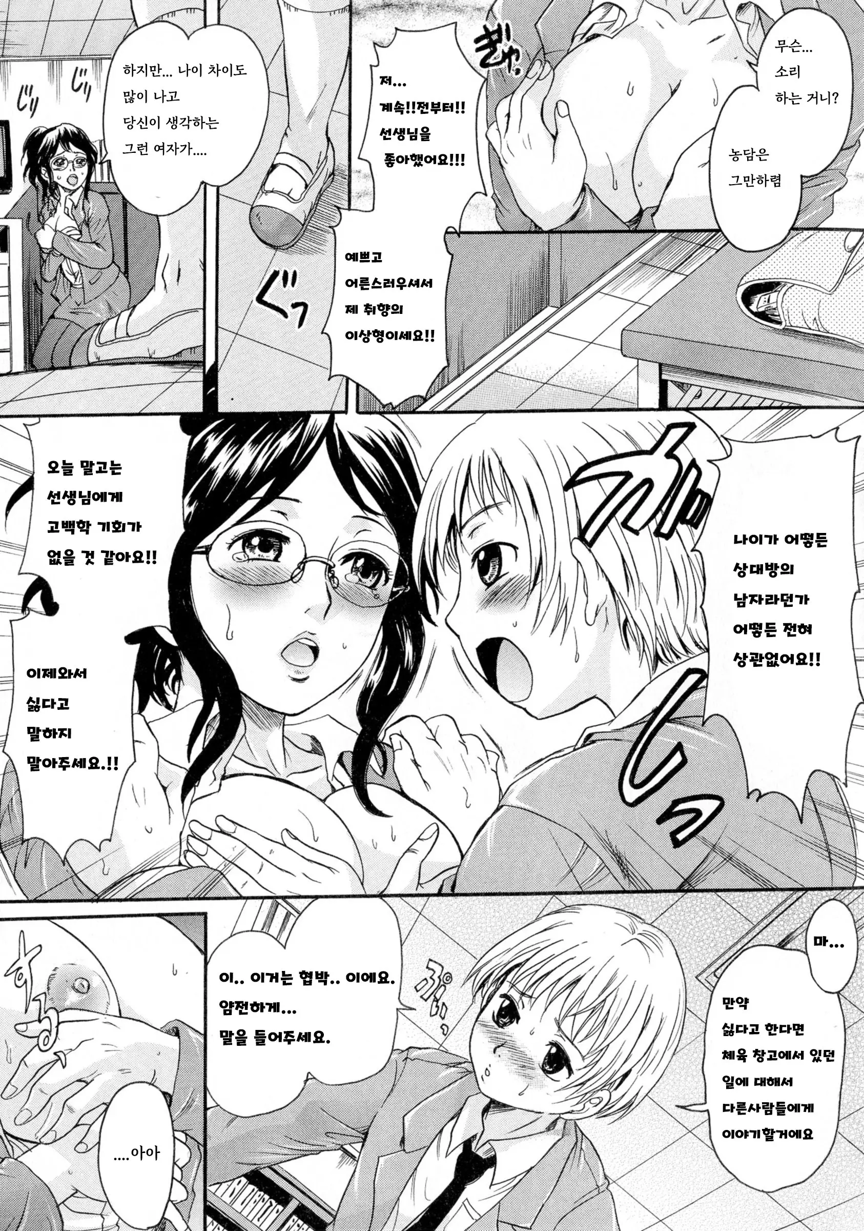 웹툰 이미지 141