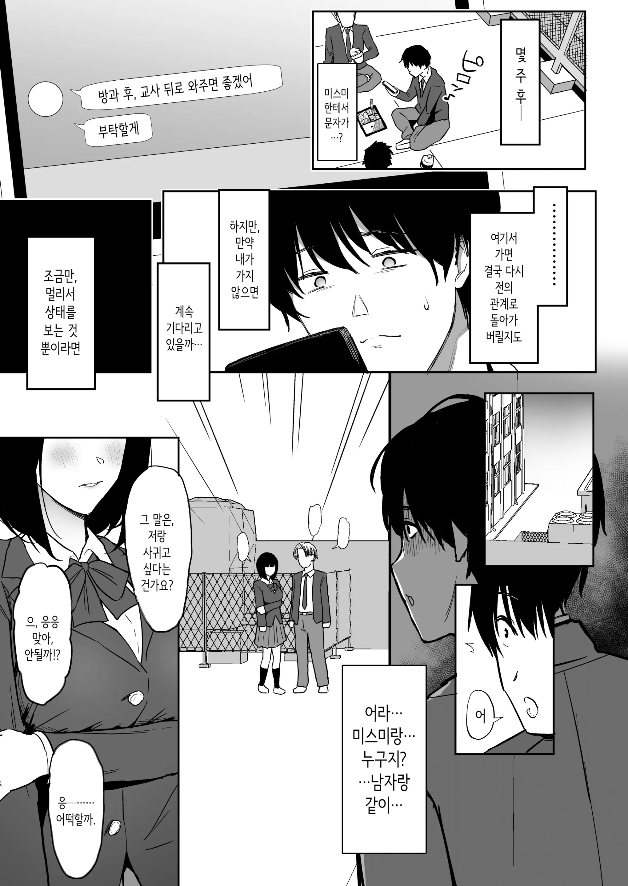 웹툰 이미지 78