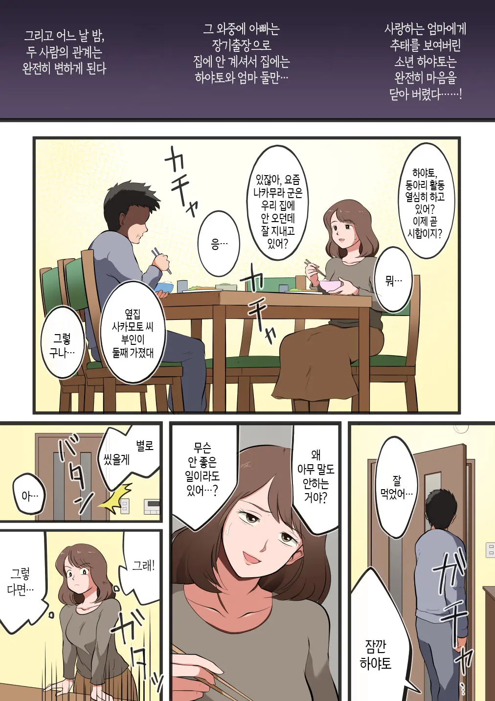 웹툰 이미지 7