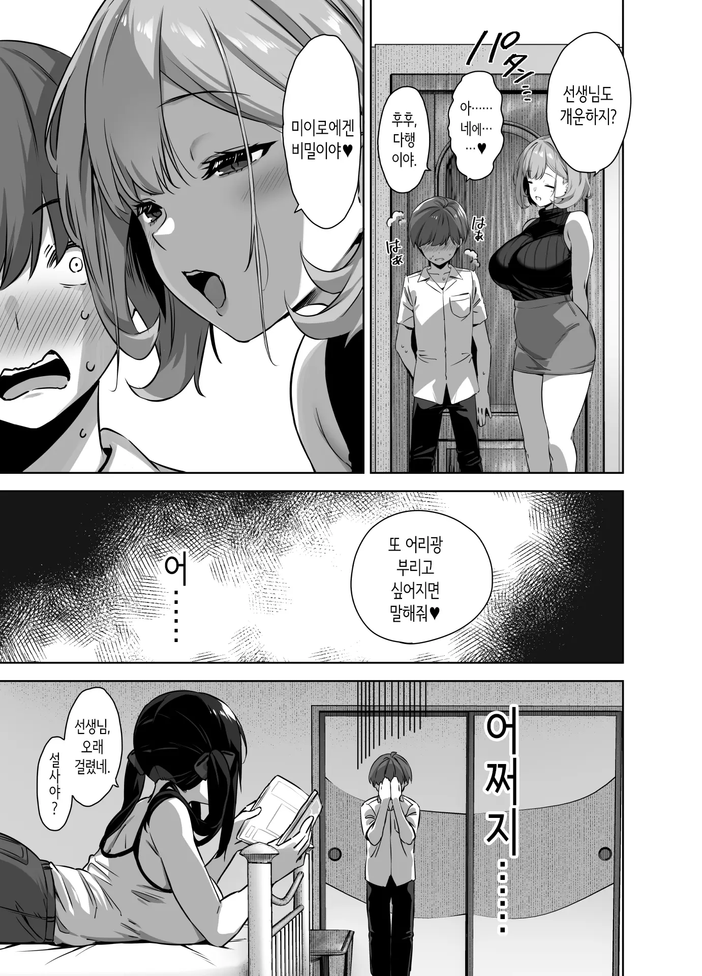 웹툰 이미지 22